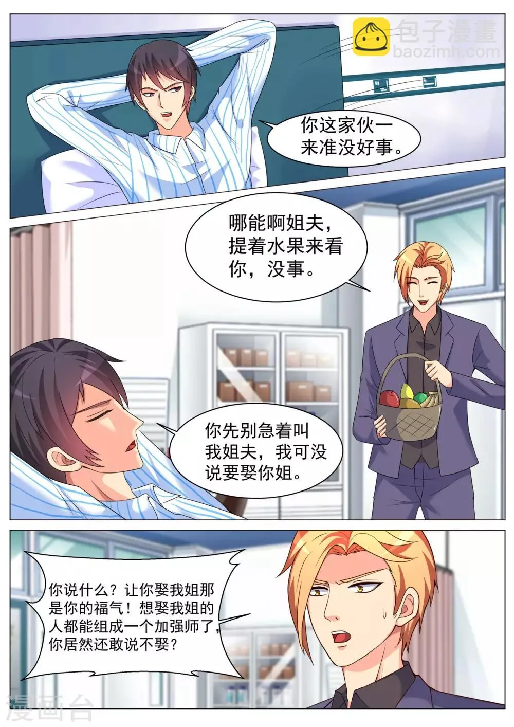 第178话 第3页