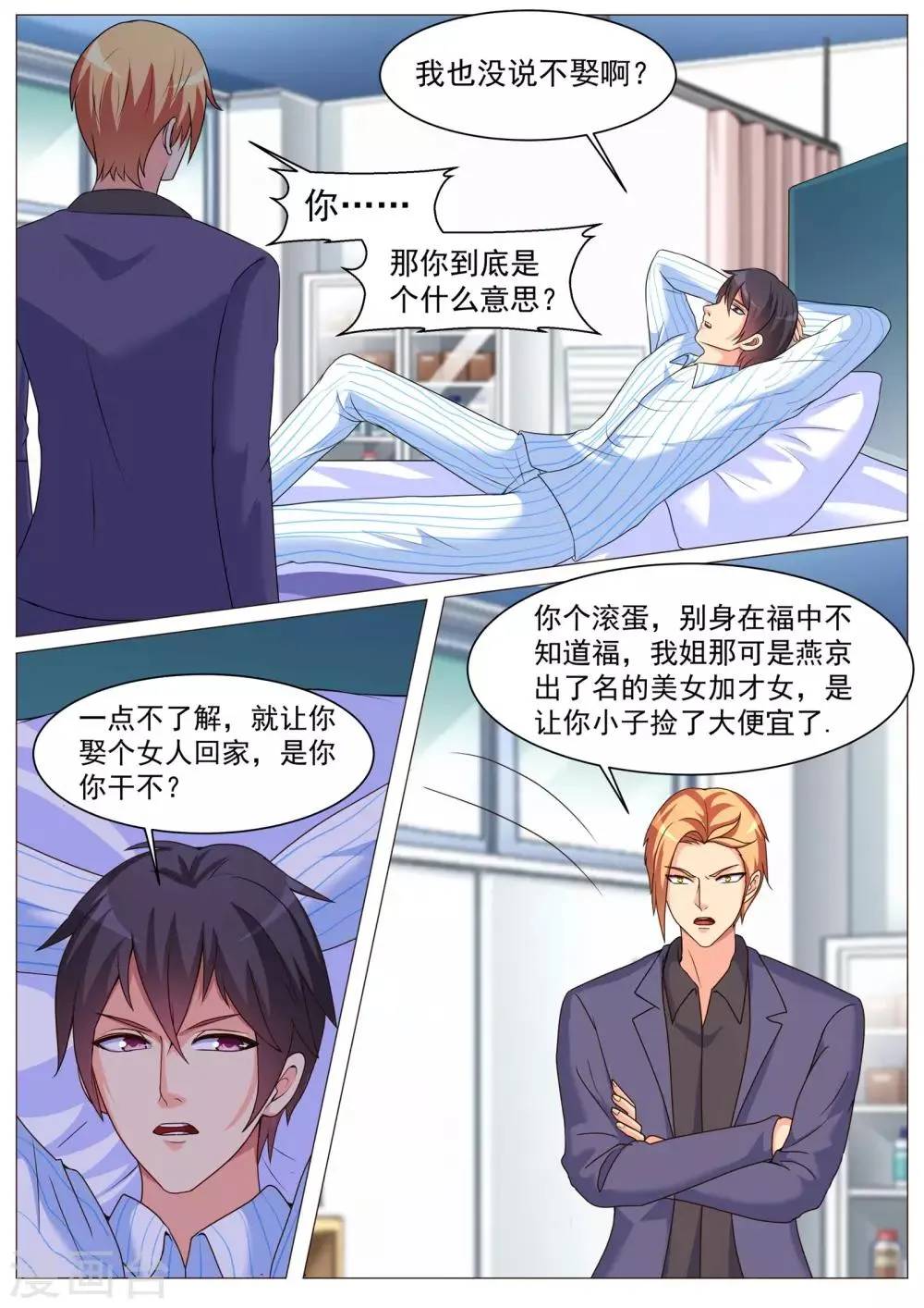 第178话 第4页