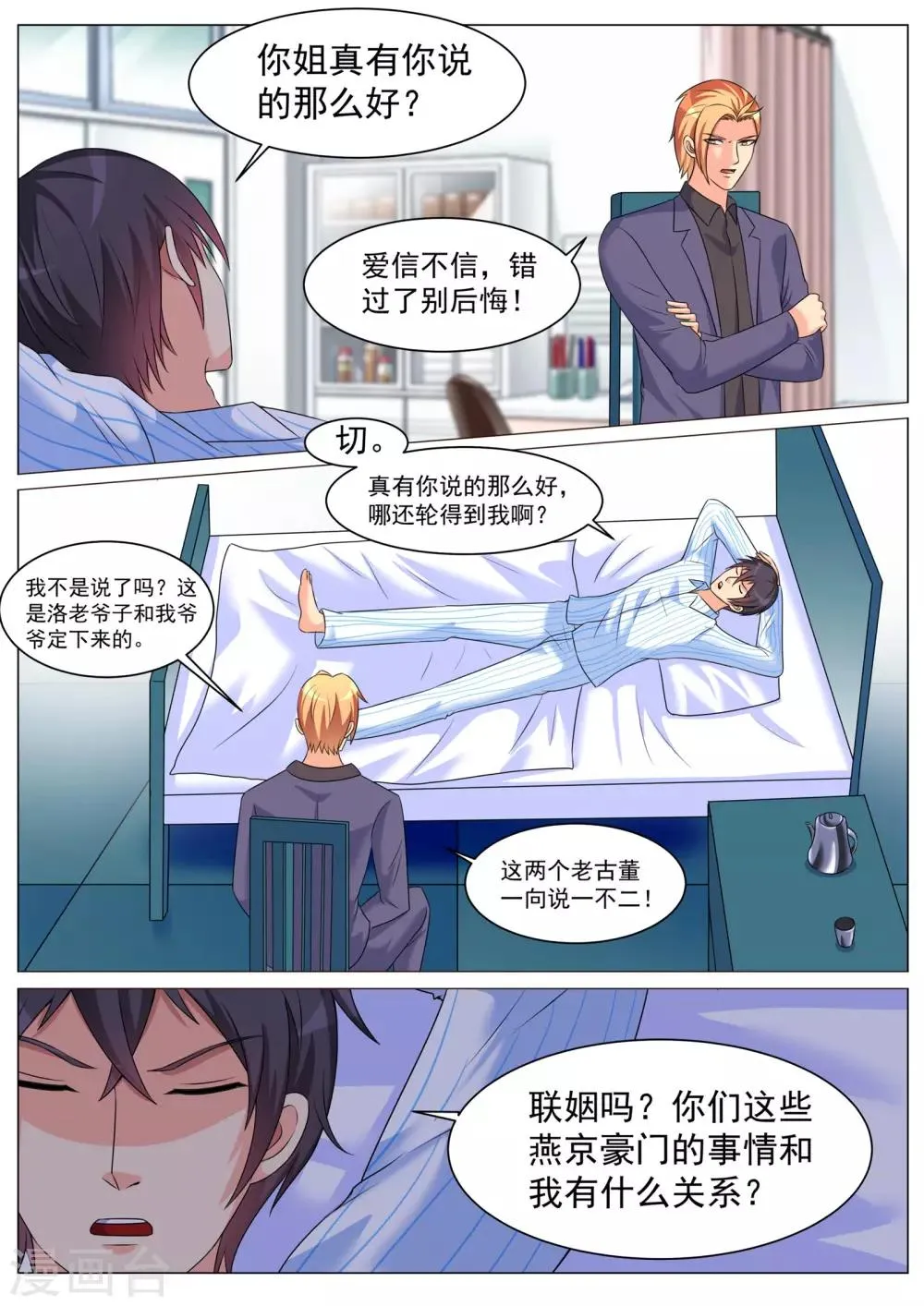 第178话 第5页