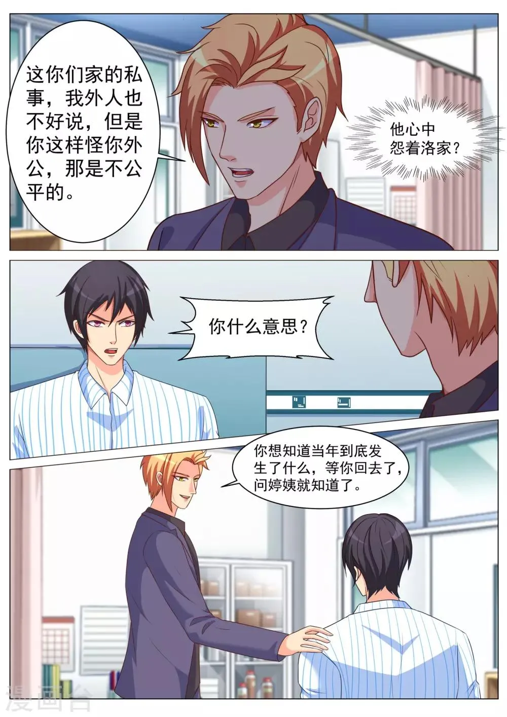 第178话 第7页