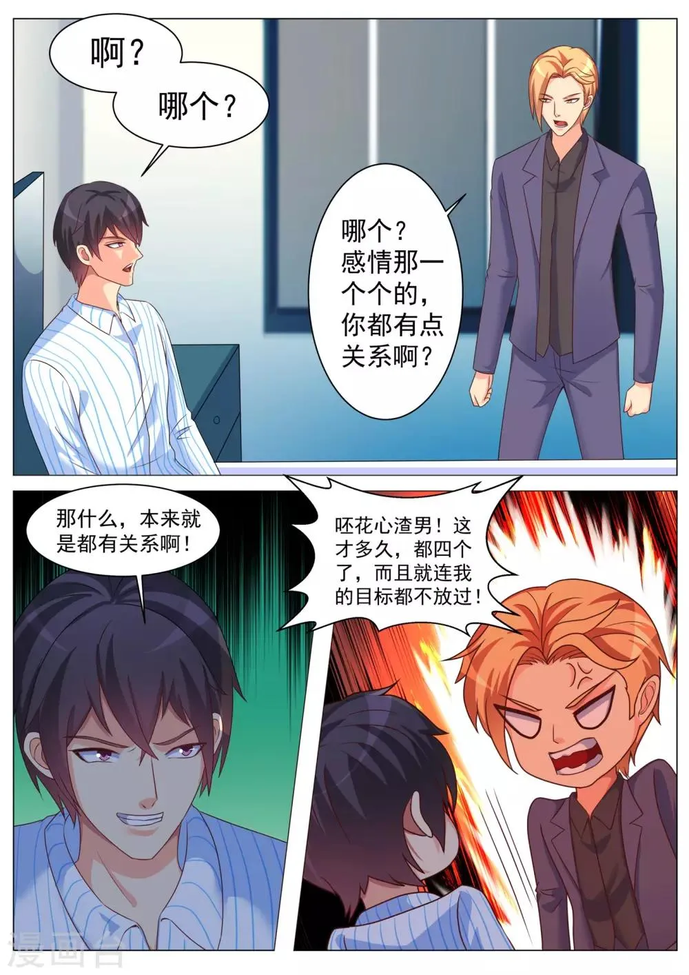 第178话 第9页