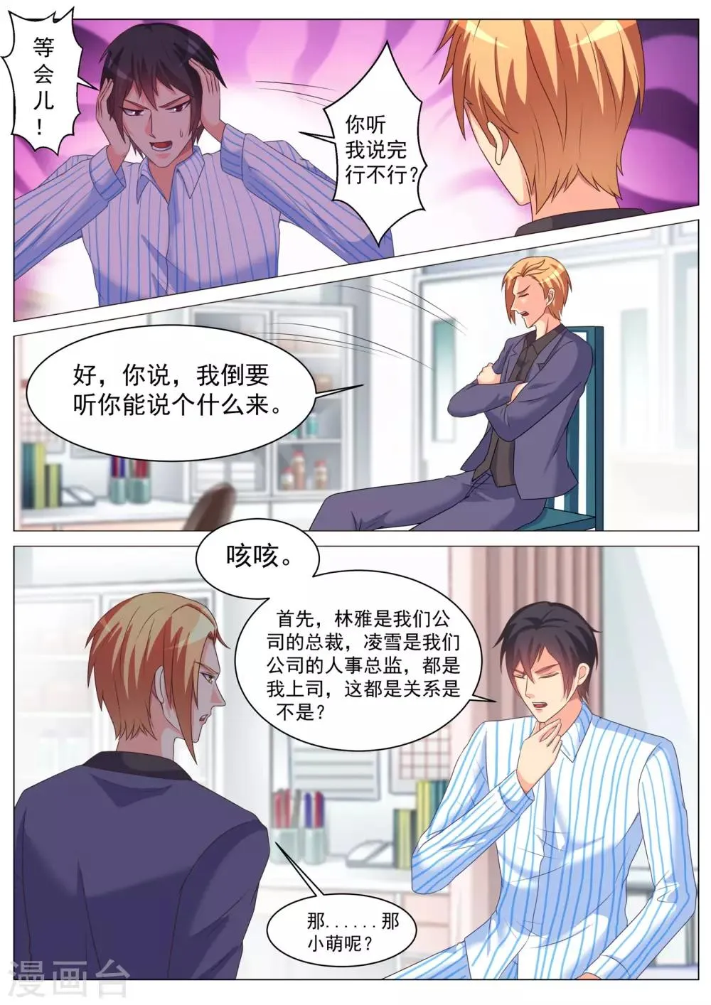 第178话 第10页