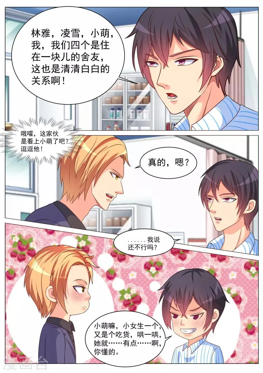 第178话 第11页