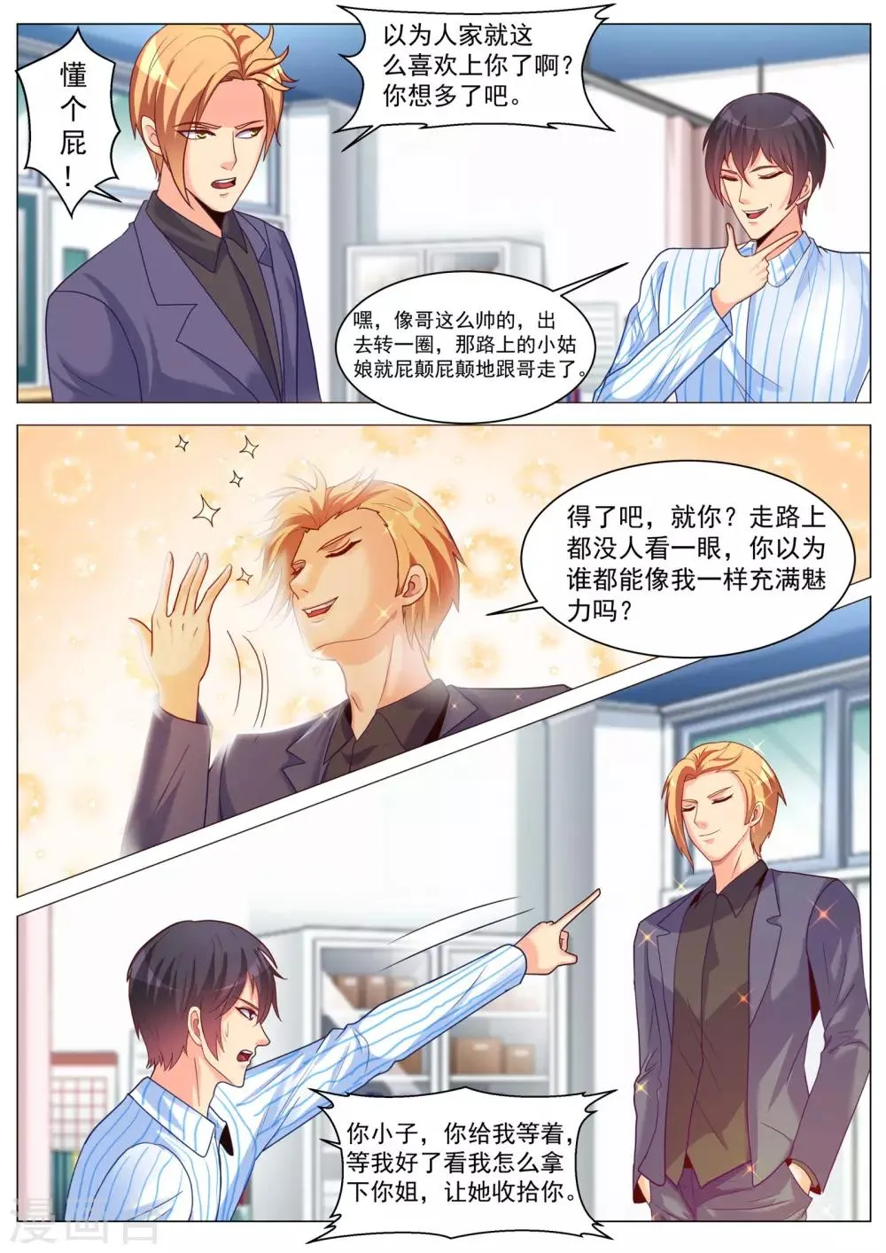 第179话 第2页