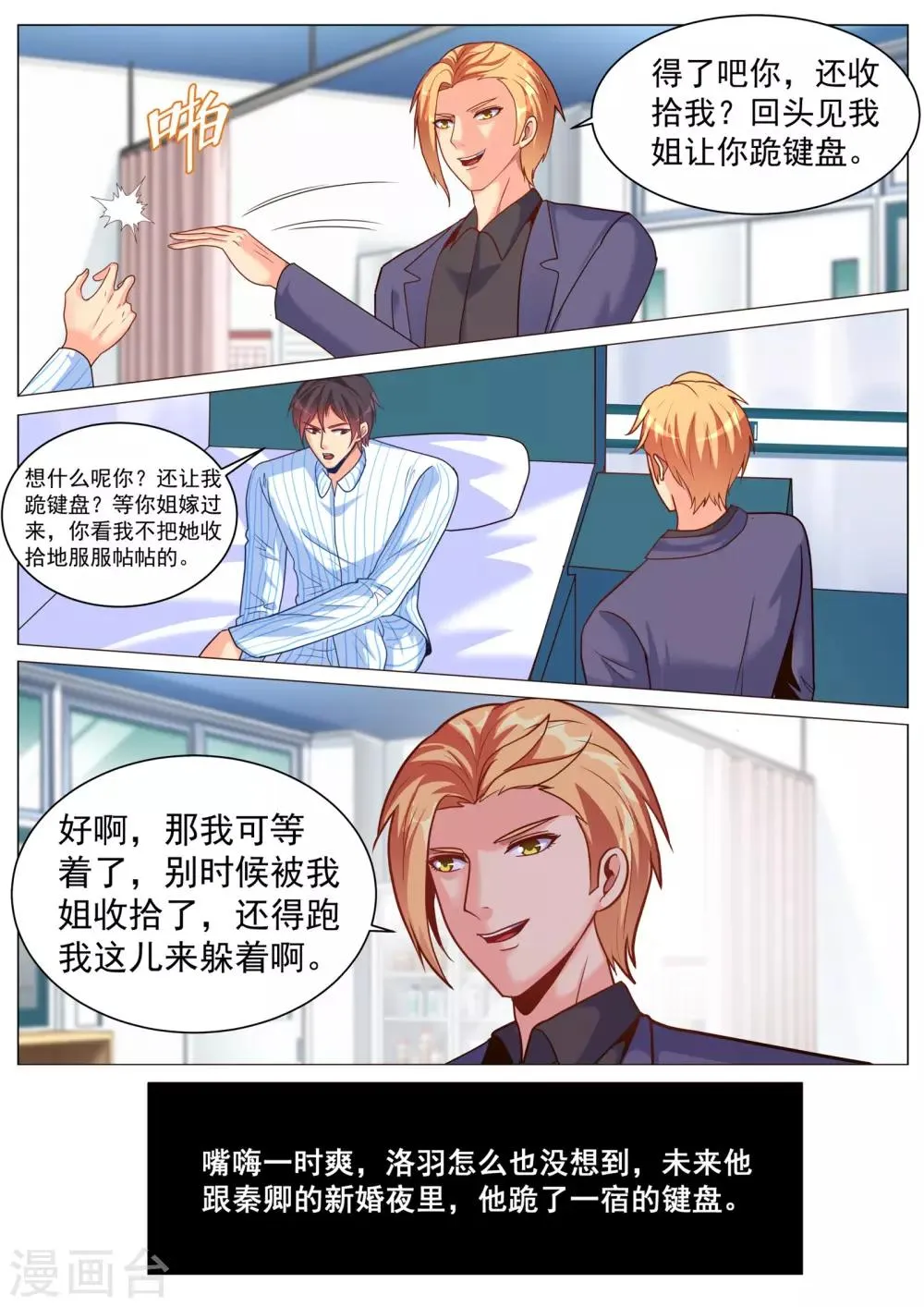 第179话 第3页