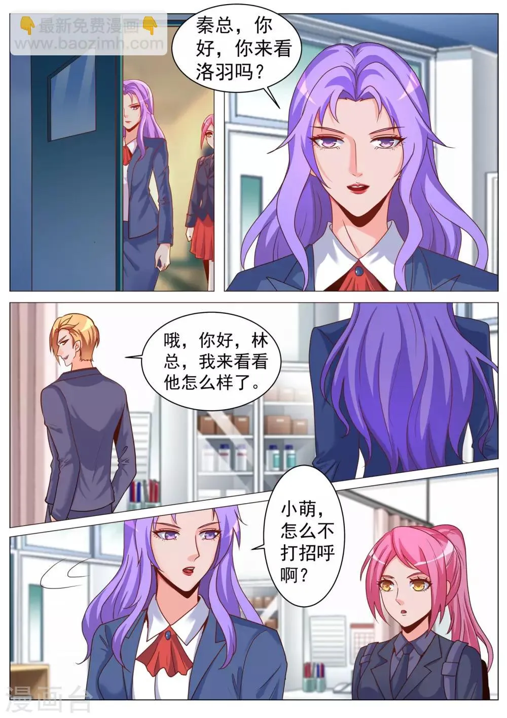 第179话 第4页