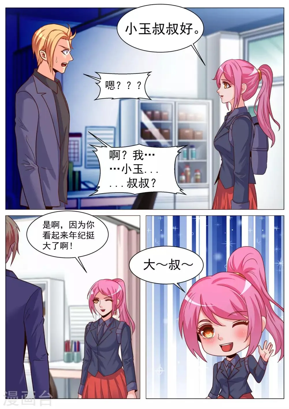 第179话 第5页