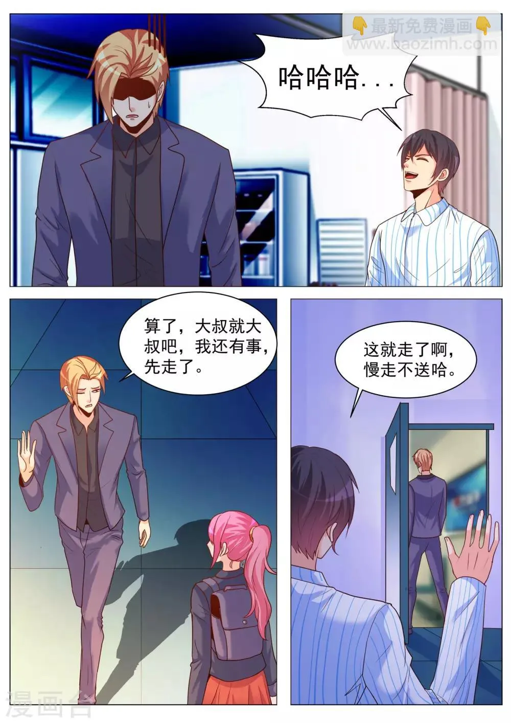 第179话 第6页