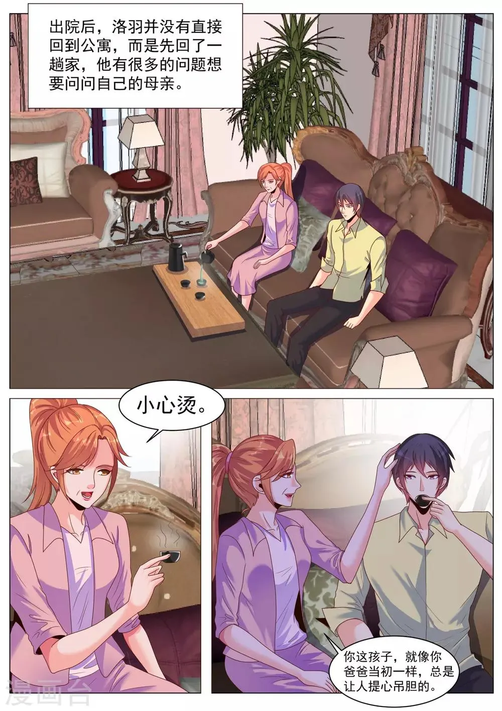 第179话 第8页