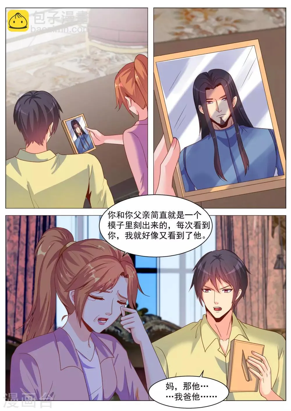 第179话 第10页
