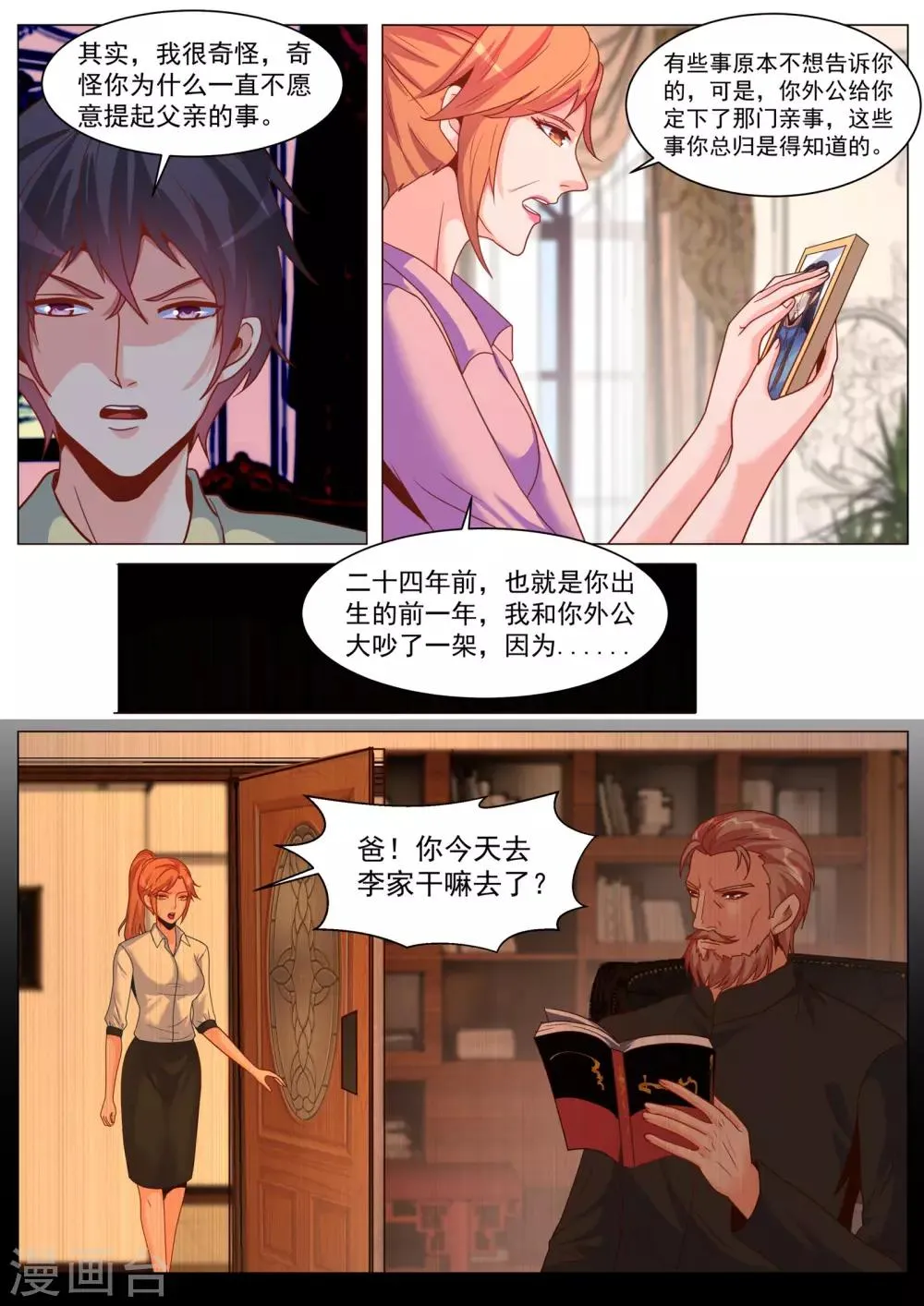第179话 第11页