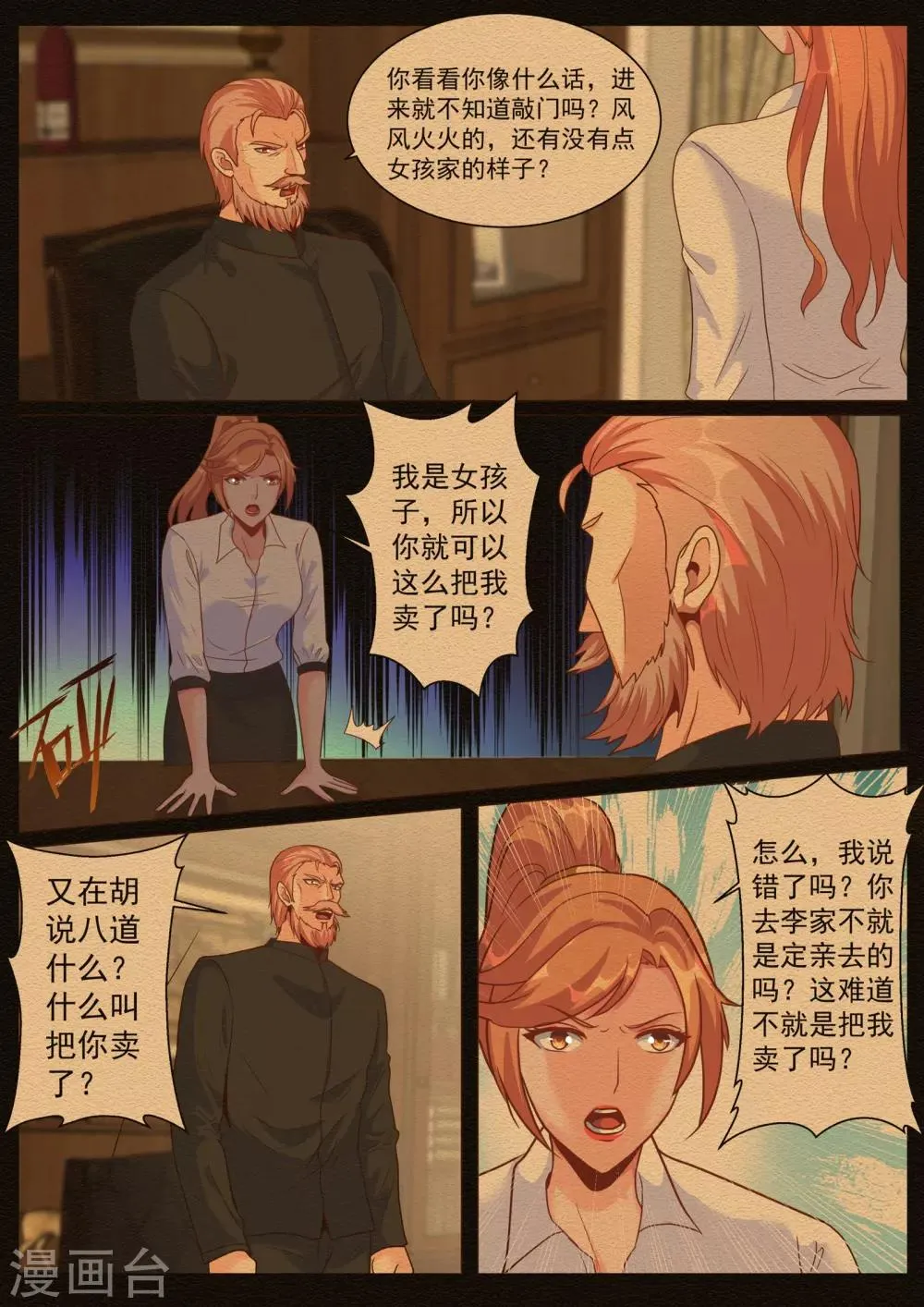 第180话 第2页