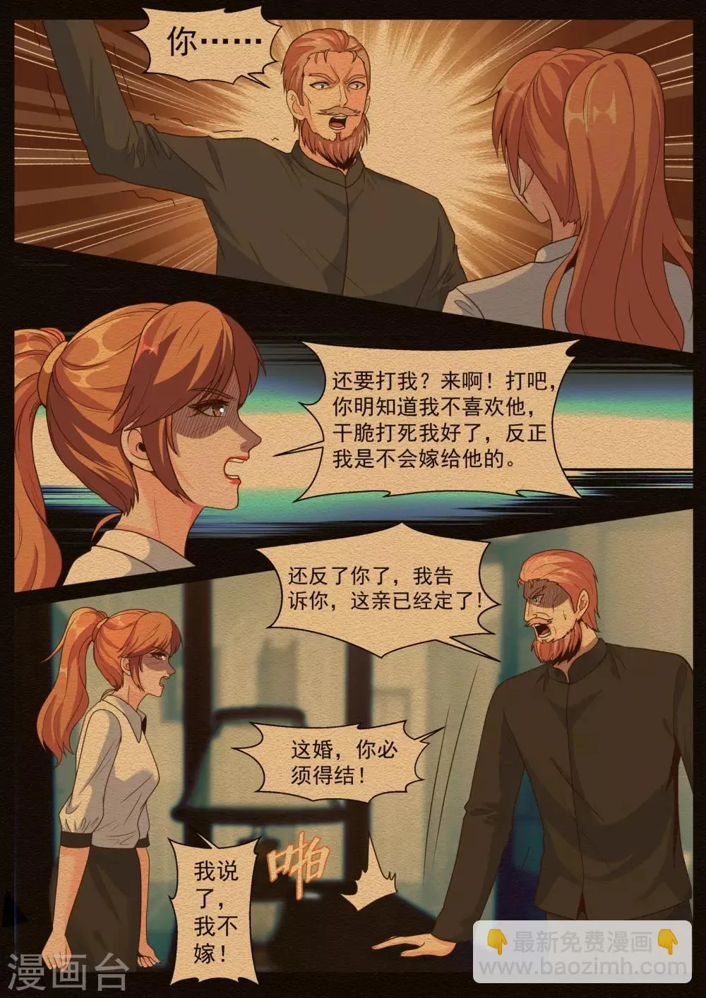 第180话 第3页
