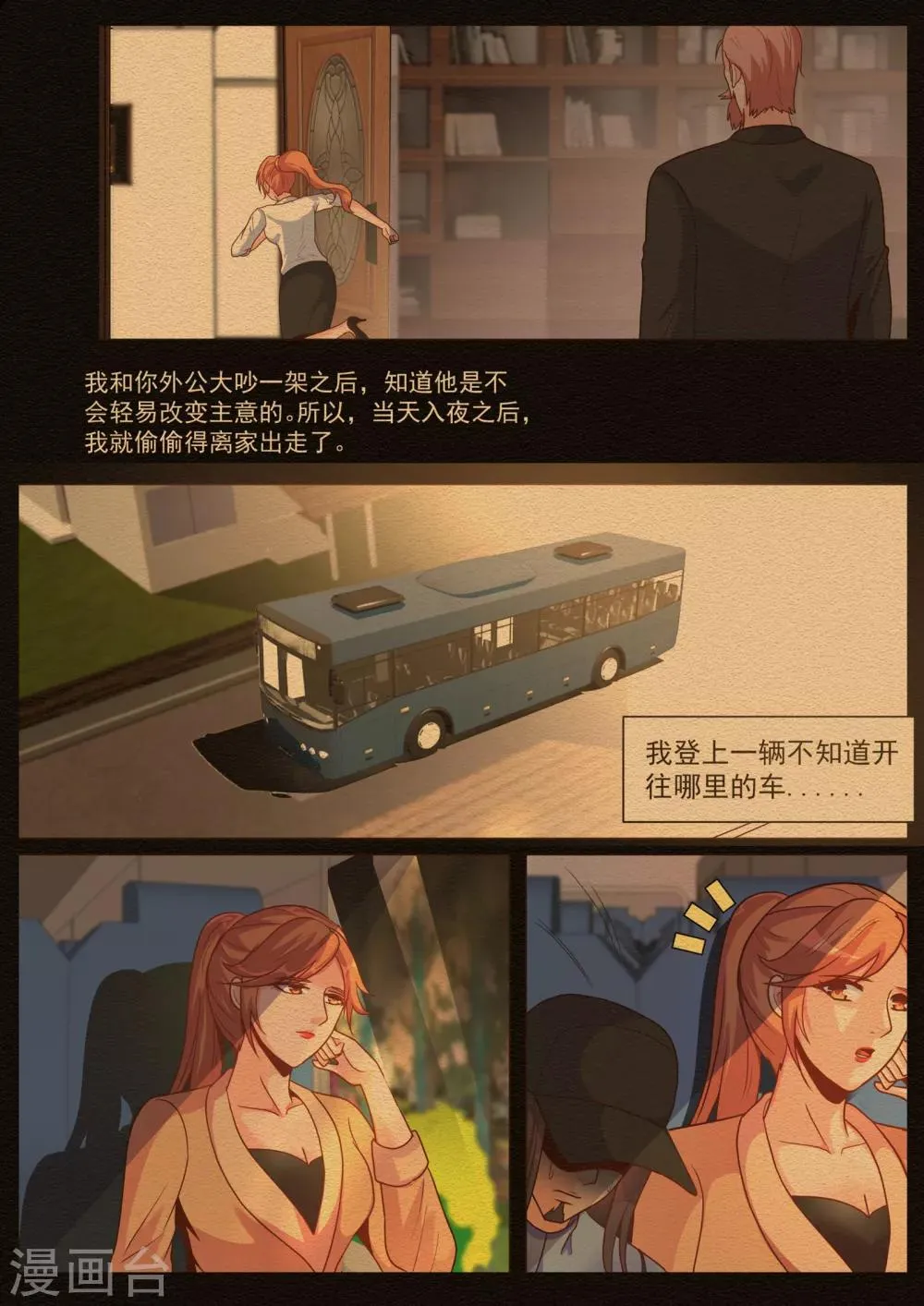 第180话 第4页