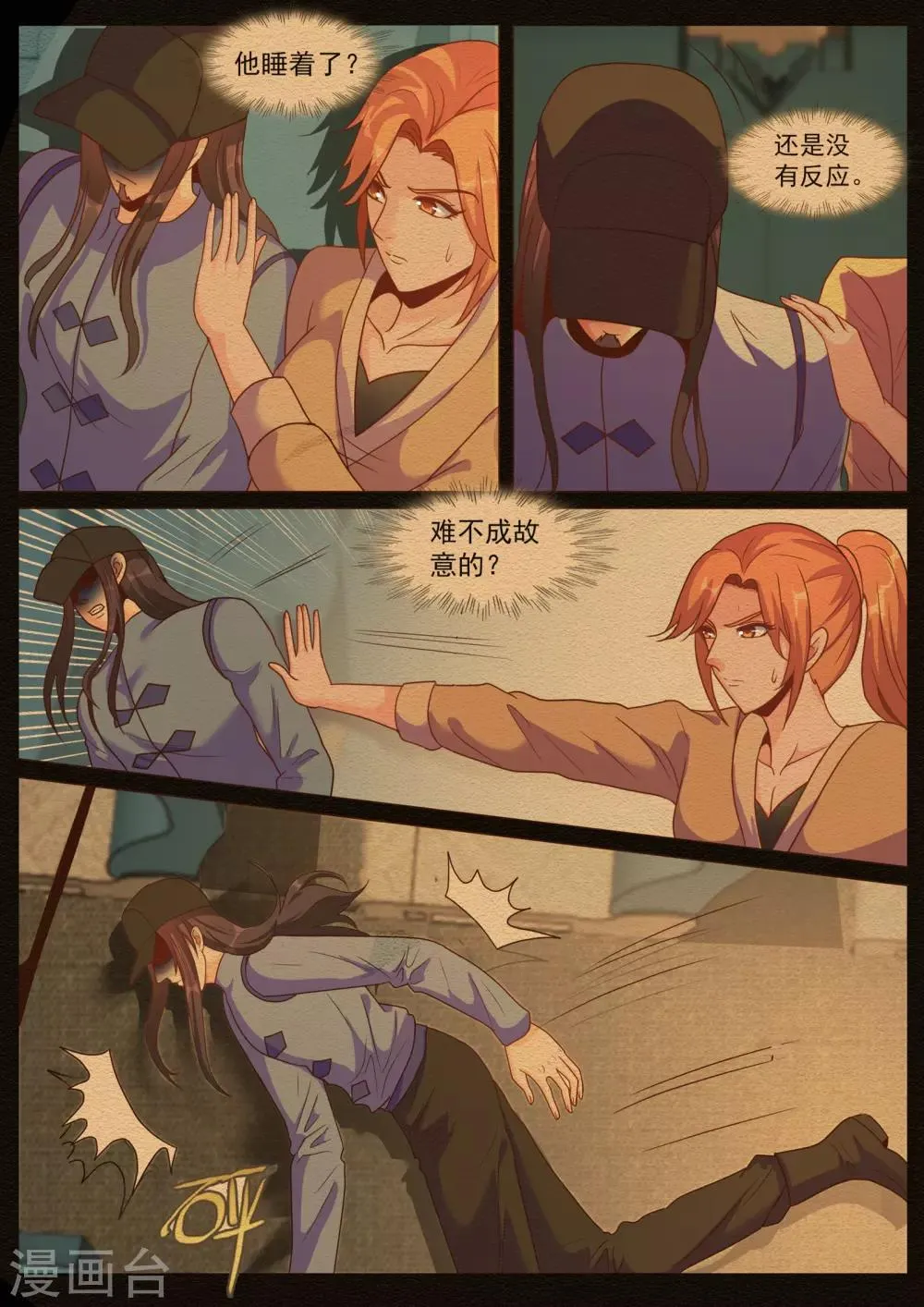 第180话 第5页