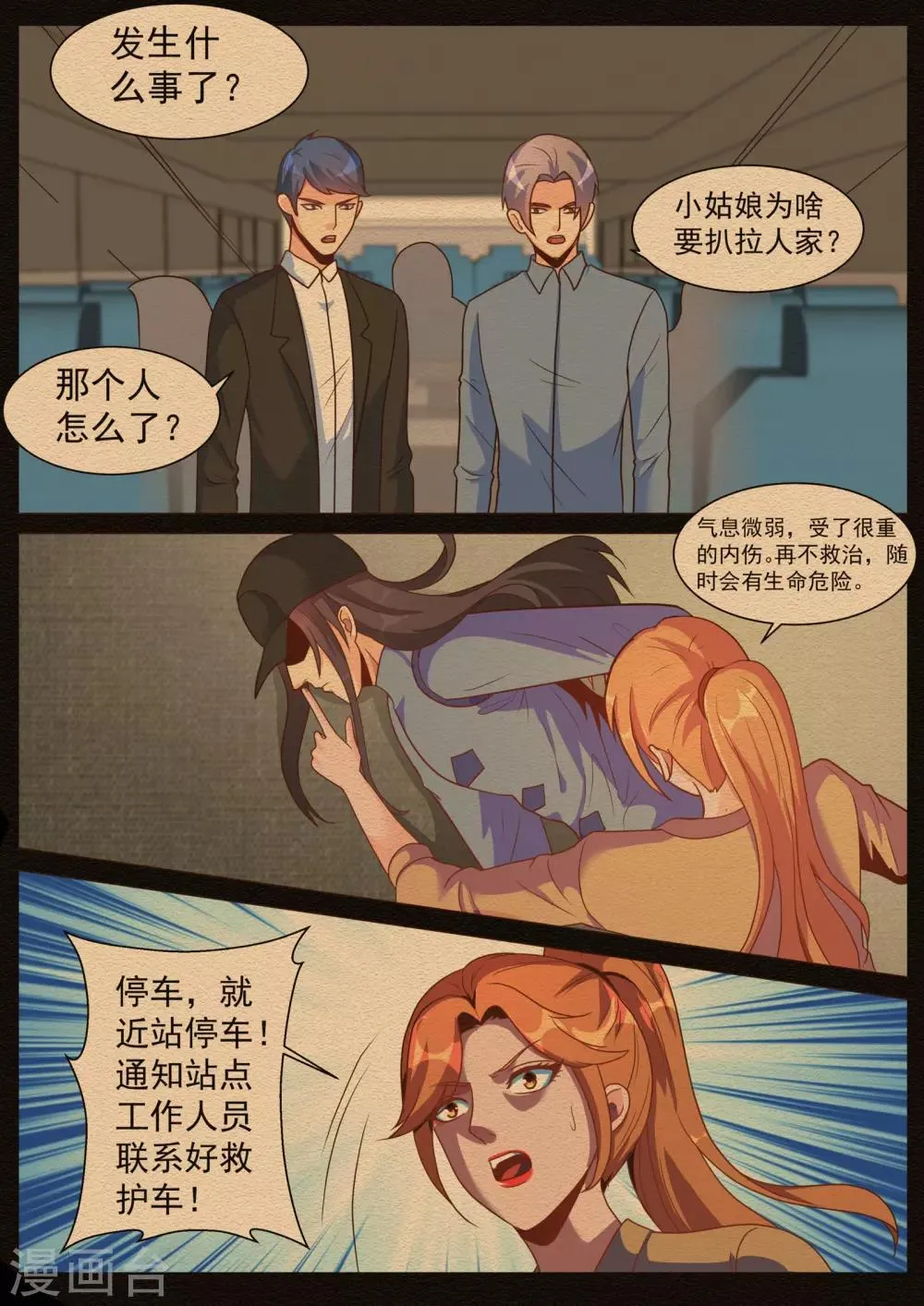 第180话 第6页