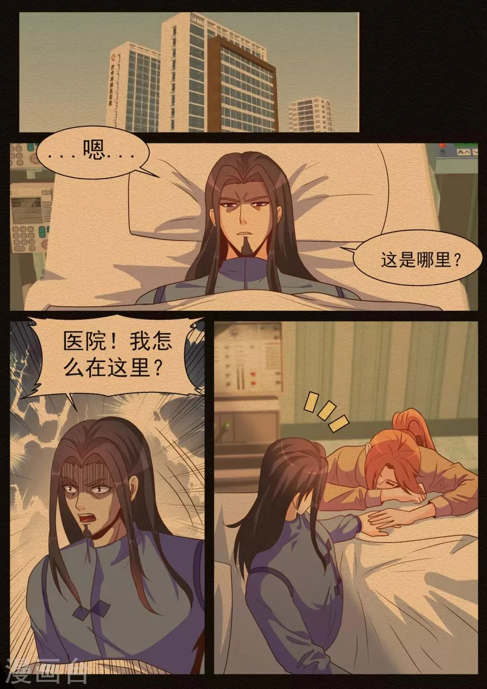 第180话 第7页