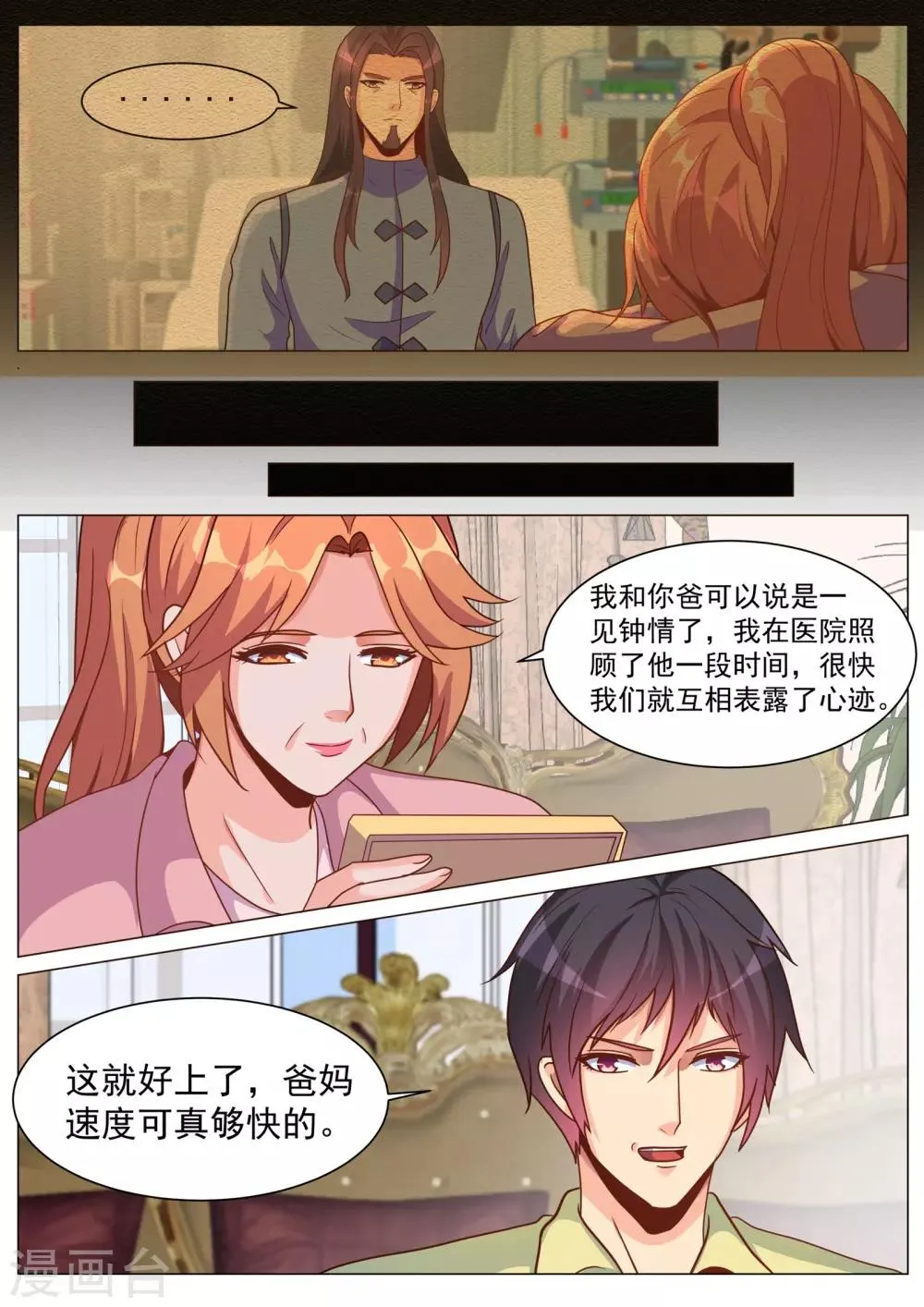 第180话 第9页