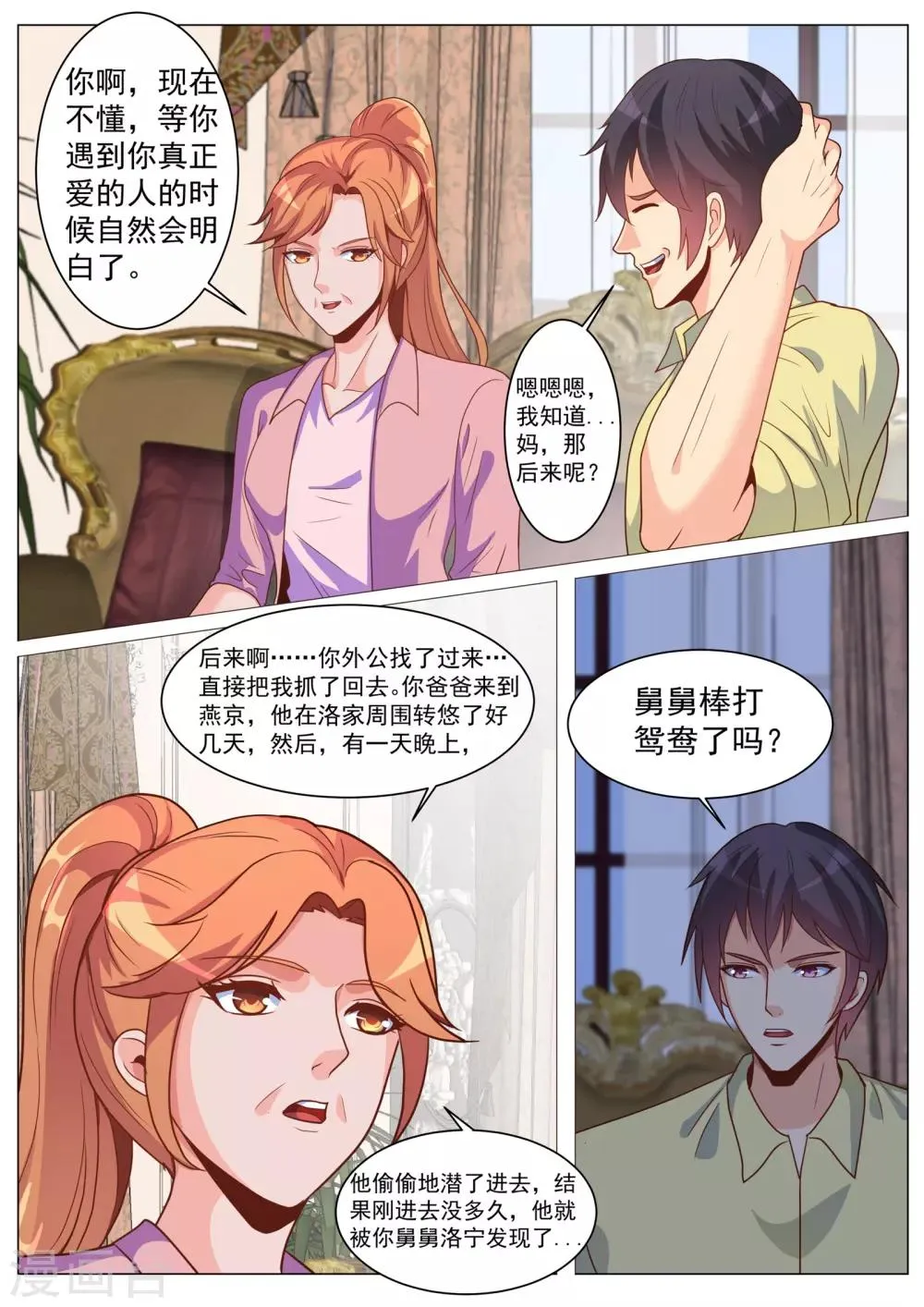 第180话 第10页