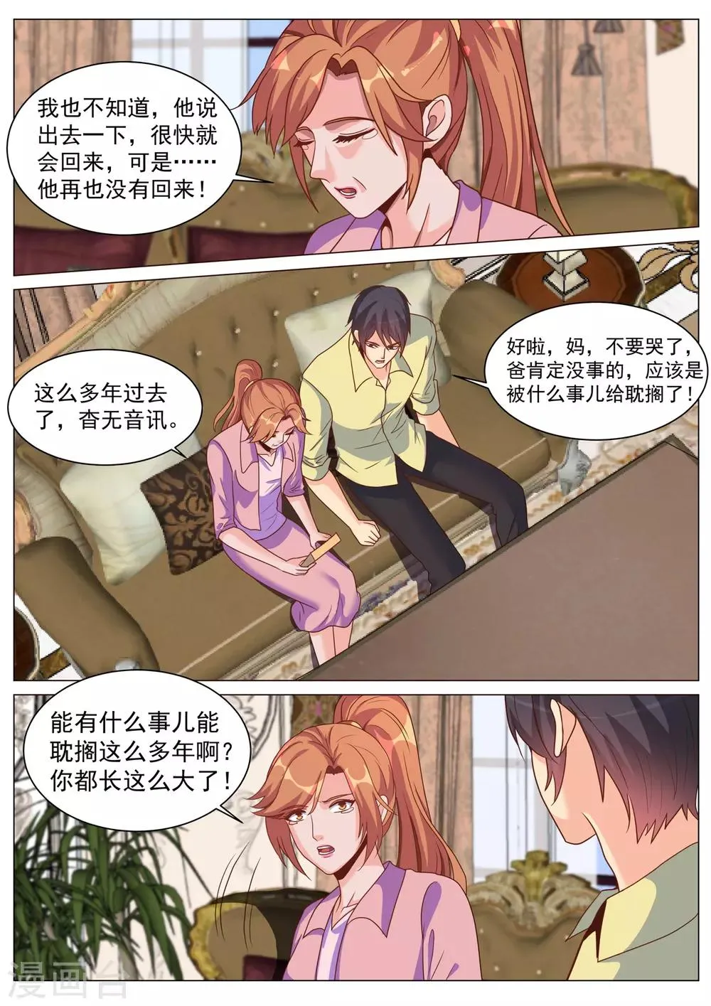 第181话 第2页