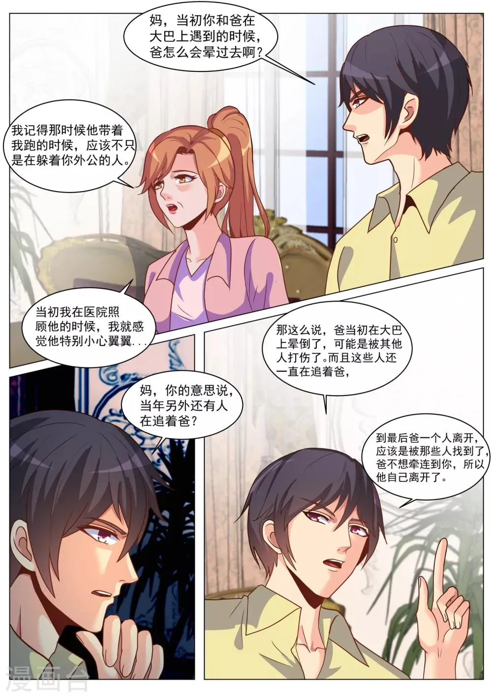 第181话 第3页