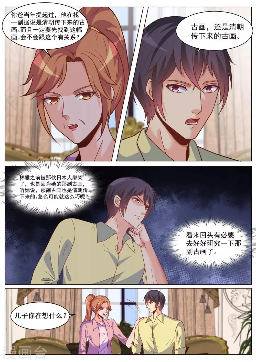 第181话 第4页