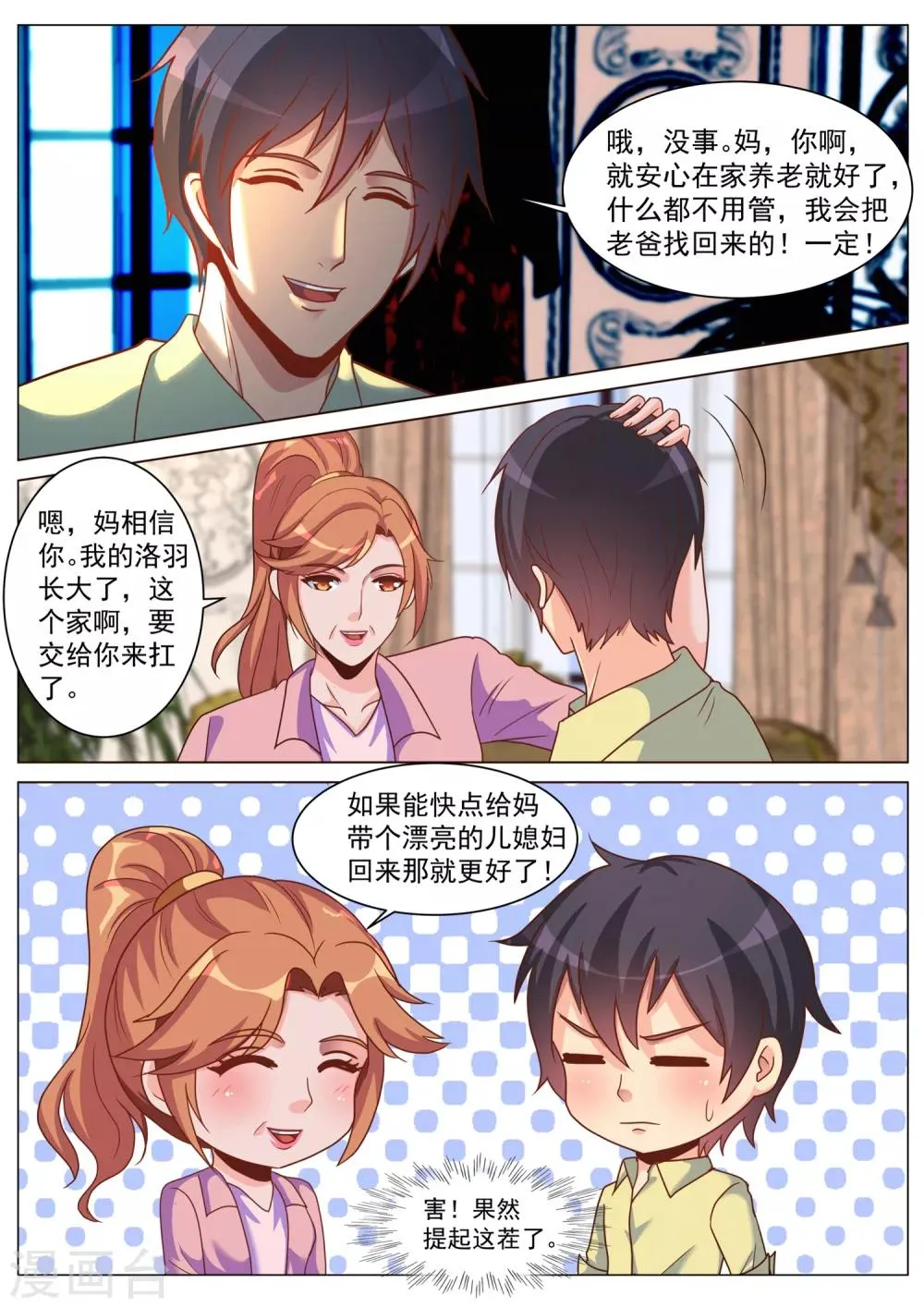 第181话 第5页