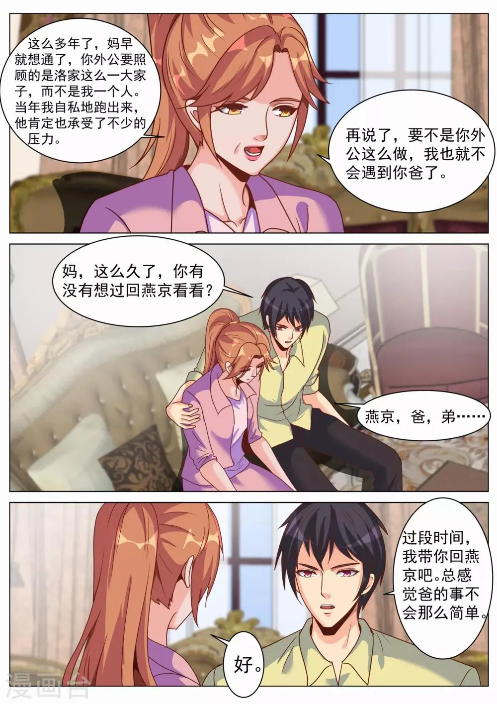 第181话 第7页