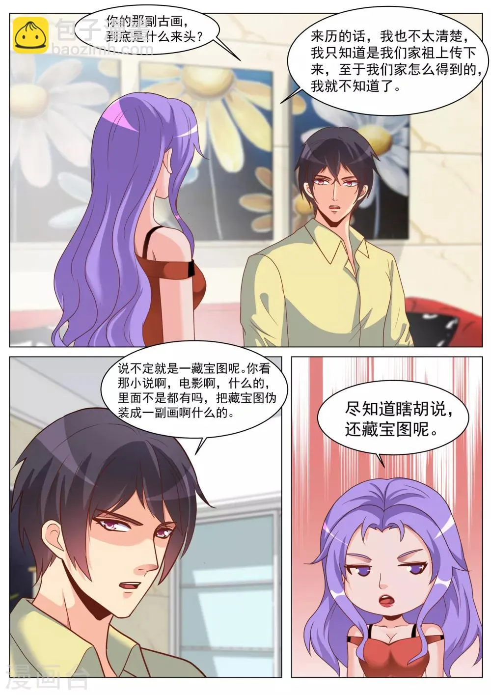 第181话 第10页
