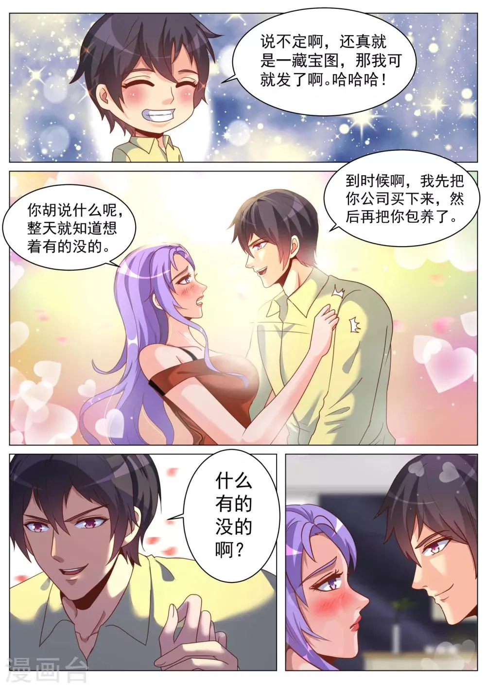 第181话 第11页