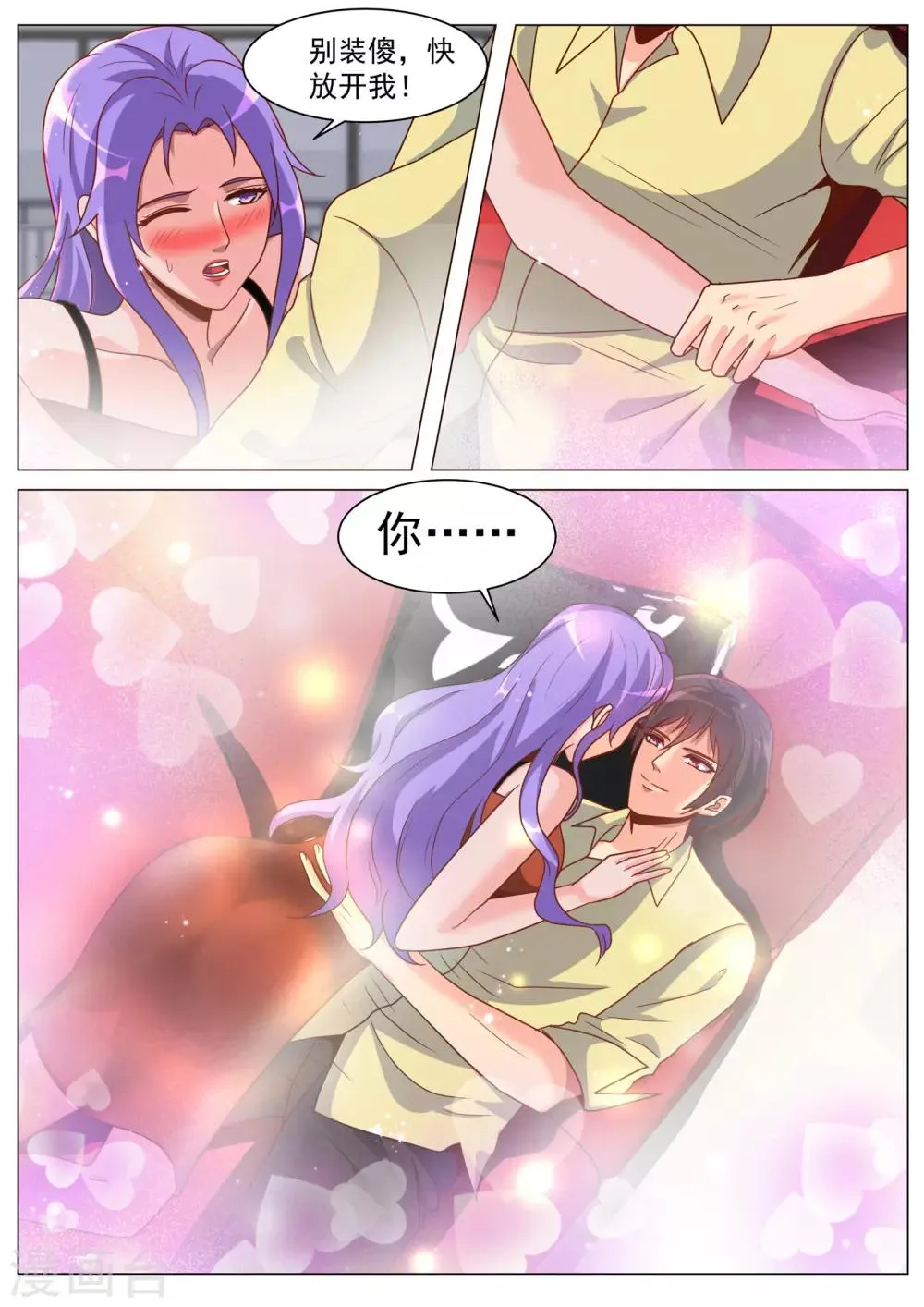 第182话 第2页