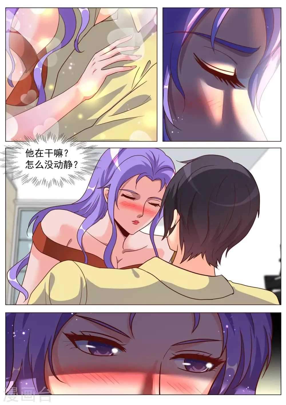 第182话 第3页