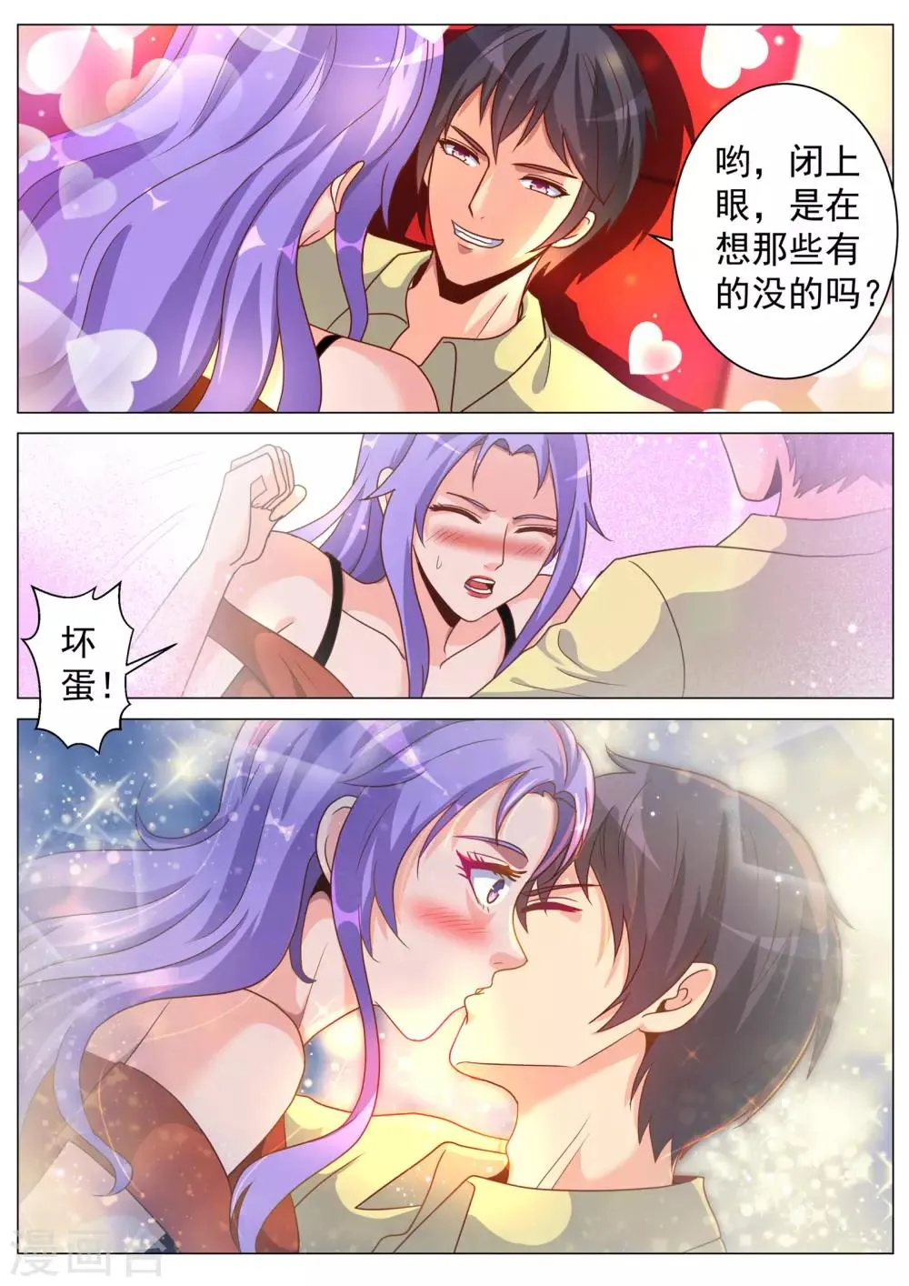 第182话 第4页