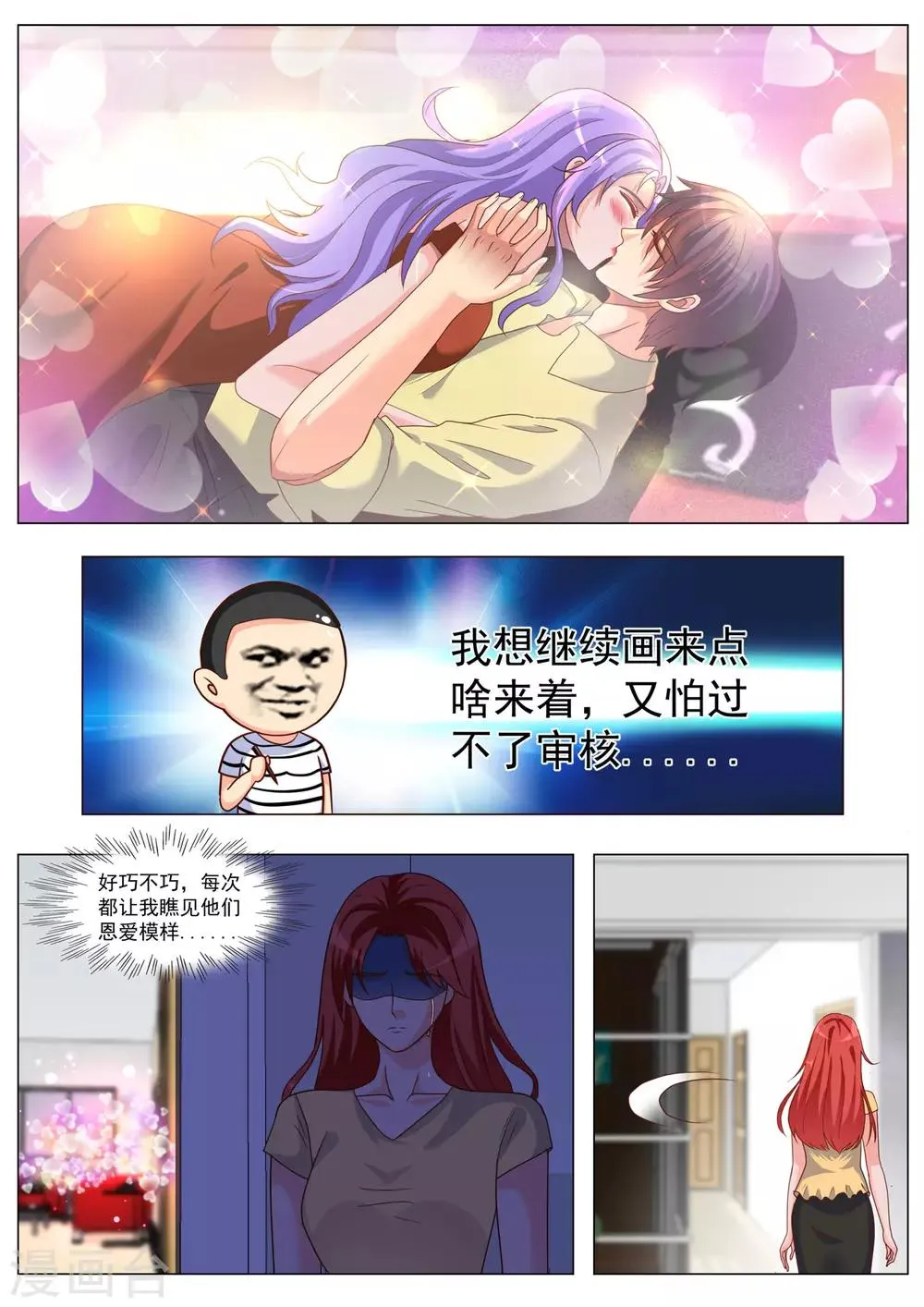 第182话 第5页
