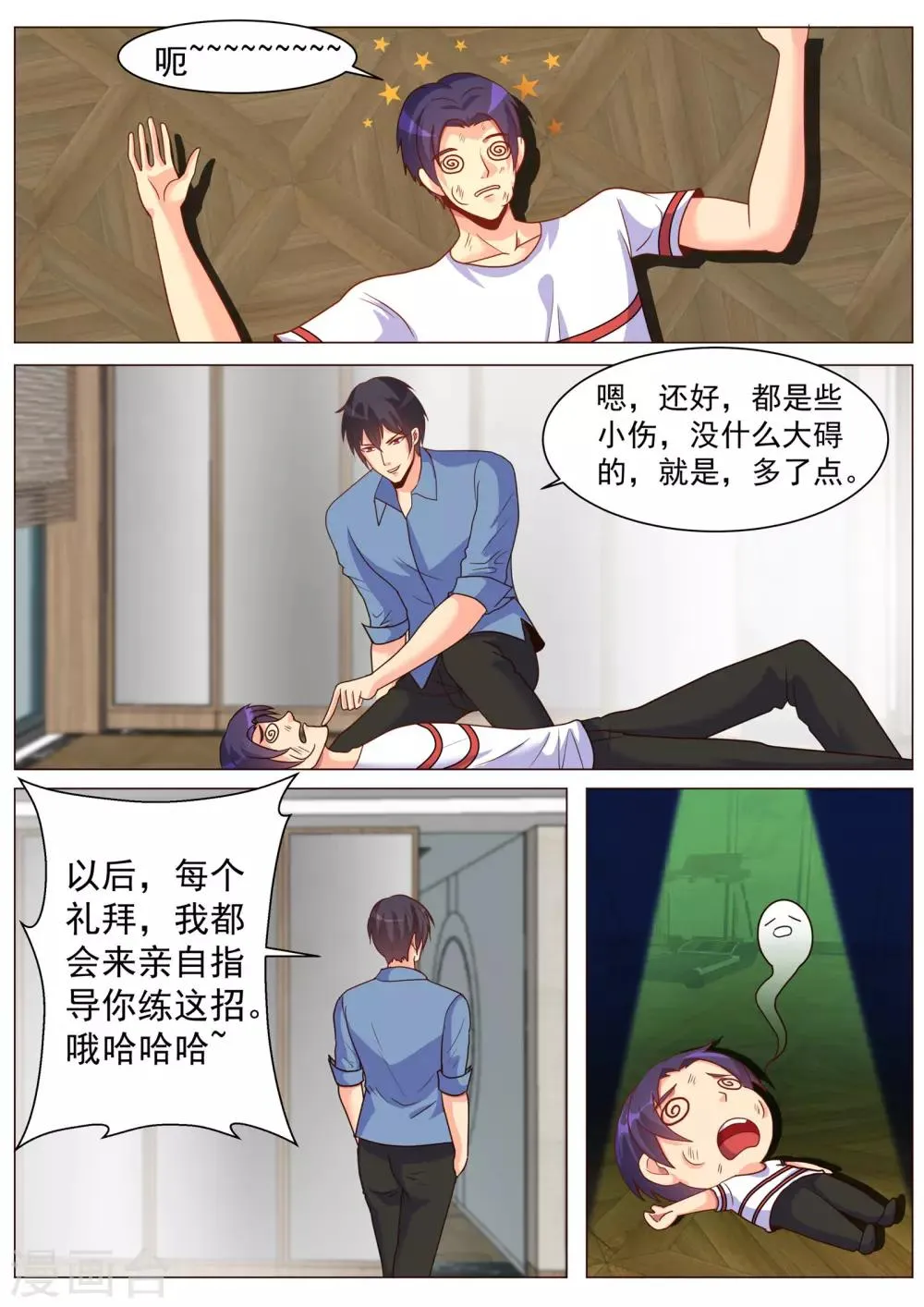第182话 第11页