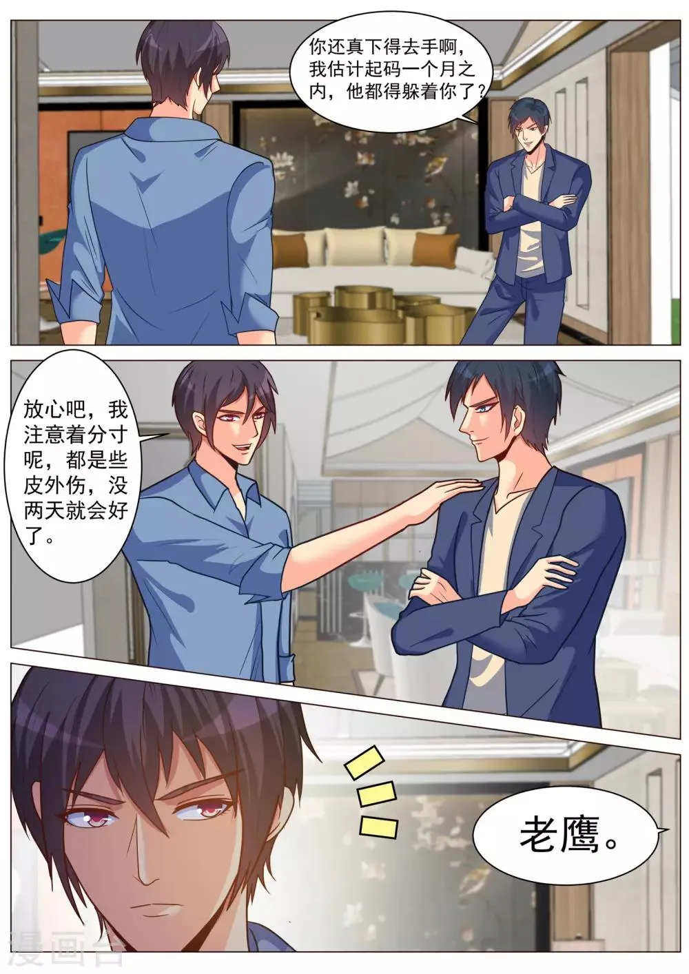 第183话 第2页