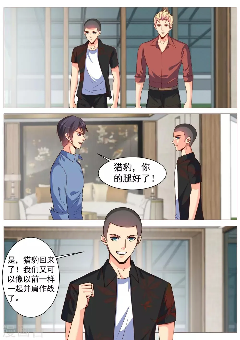 第183话 第3页
