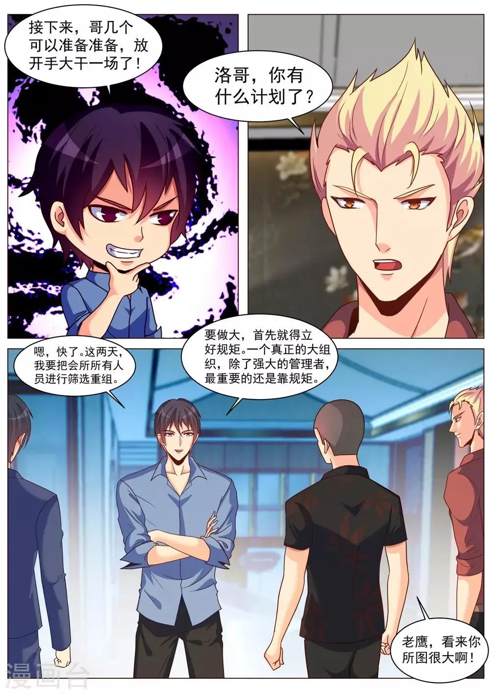 第183话 第4页