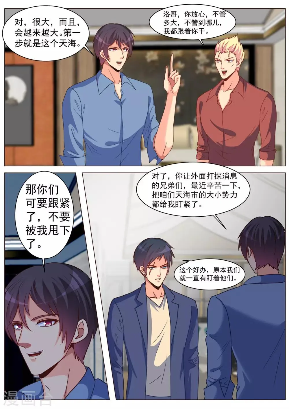 第183话 第5页
