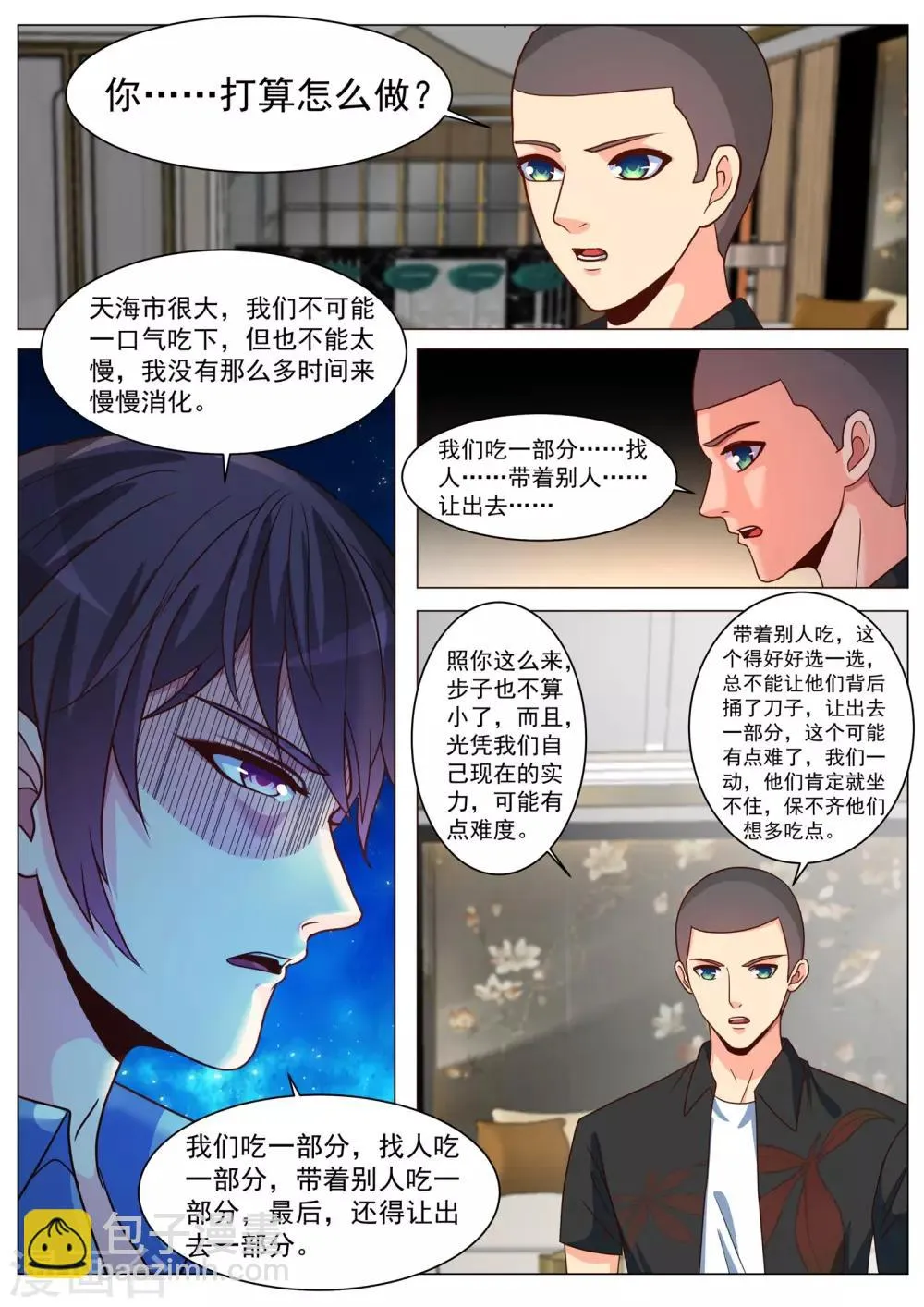 第183话 第6页