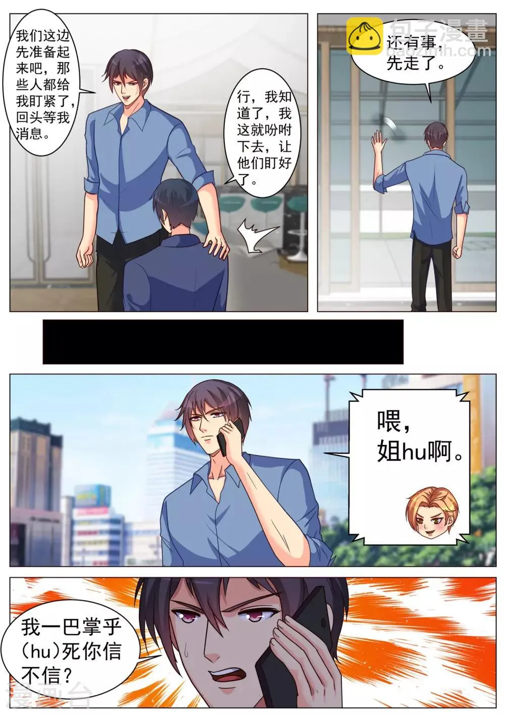 第183话 第7页