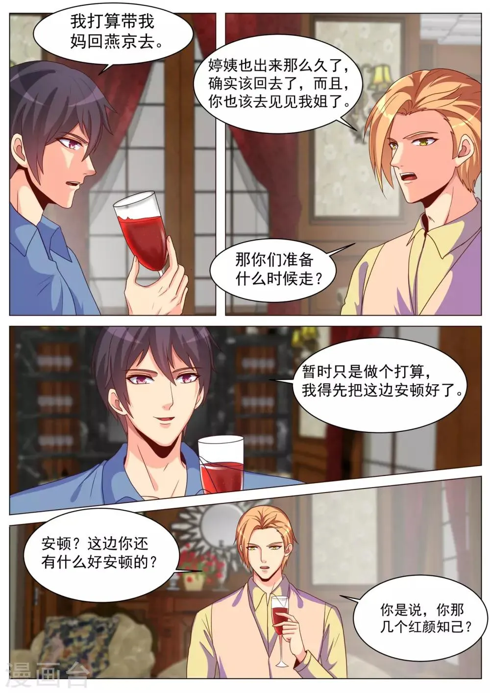 第183话 第9页