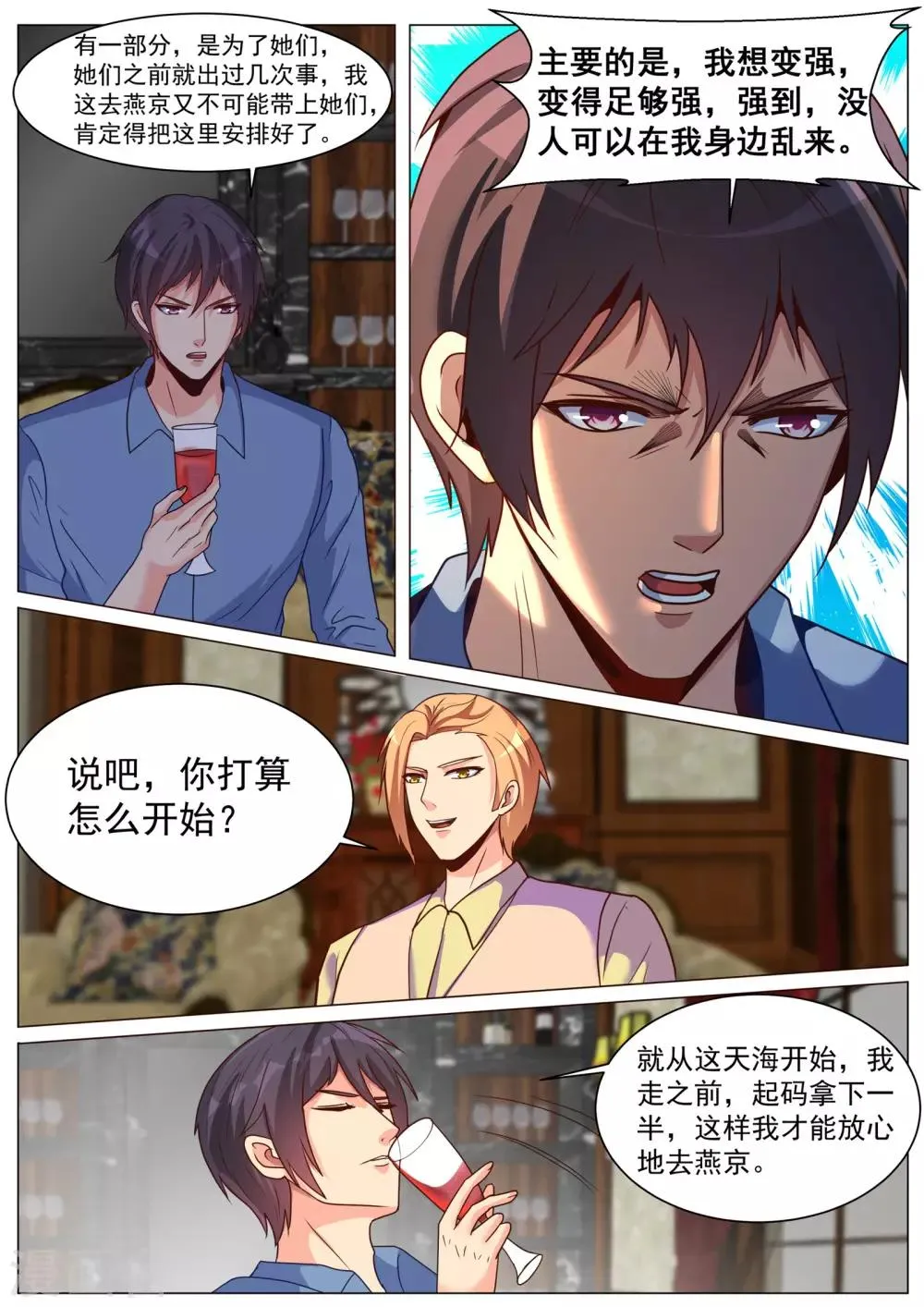 第183话 第10页