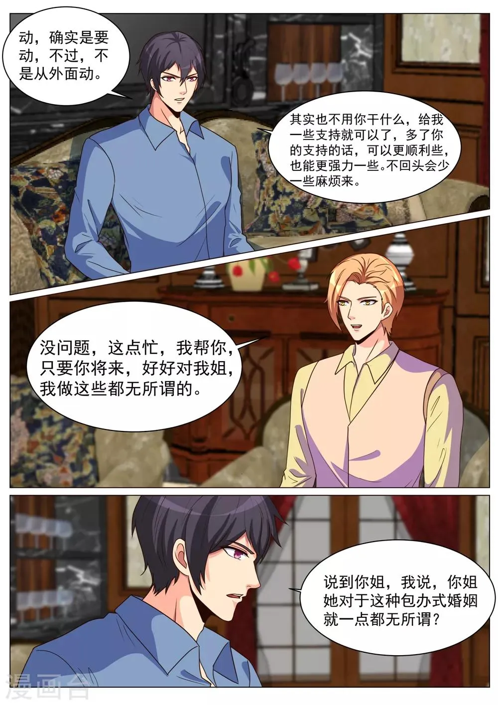 第184话 第2页