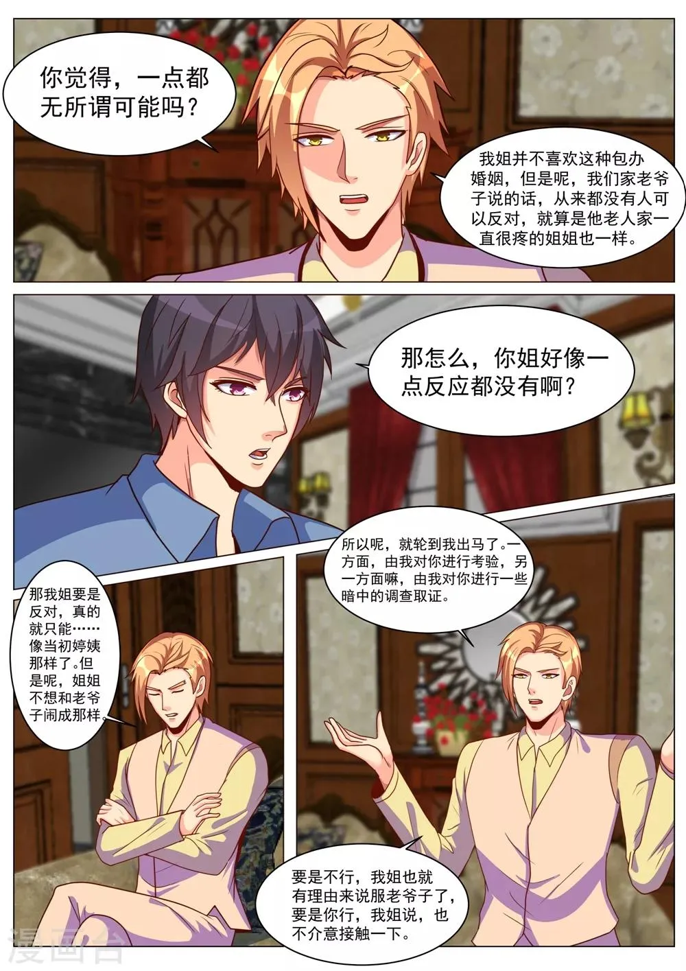 第184话 第3页