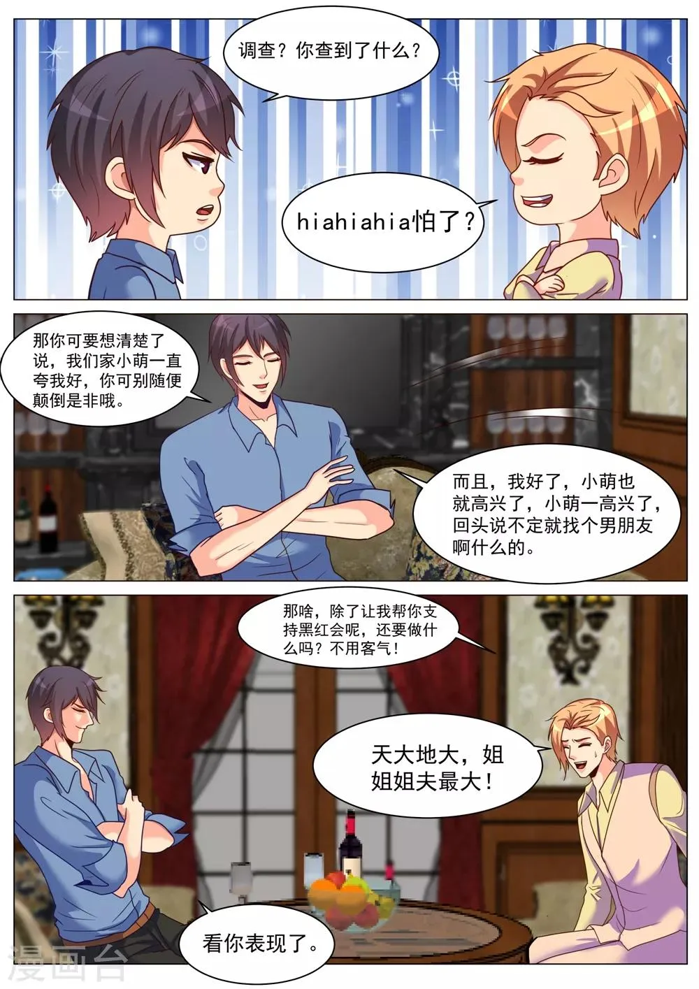 第184话 第4页