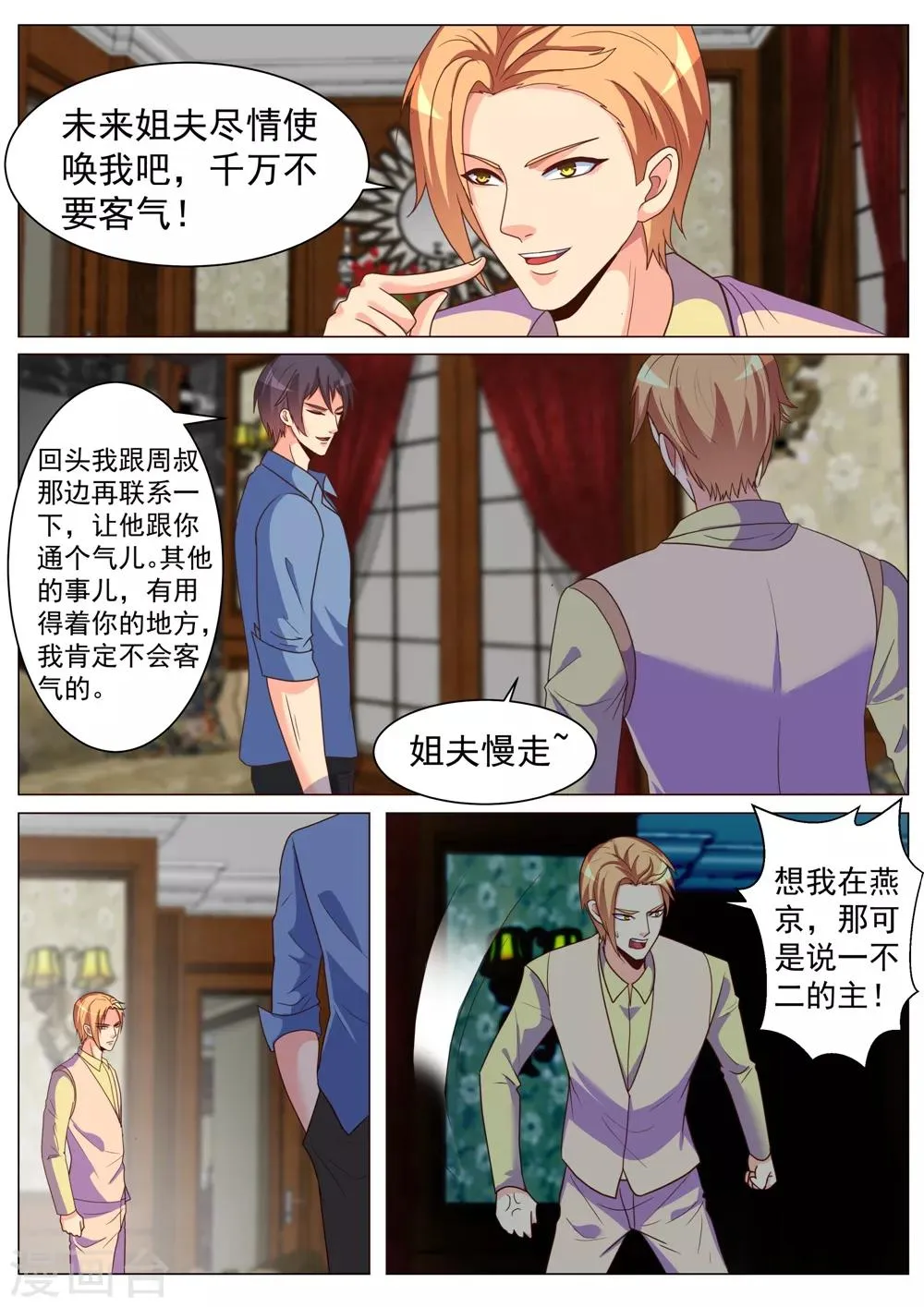 第184话 第5页