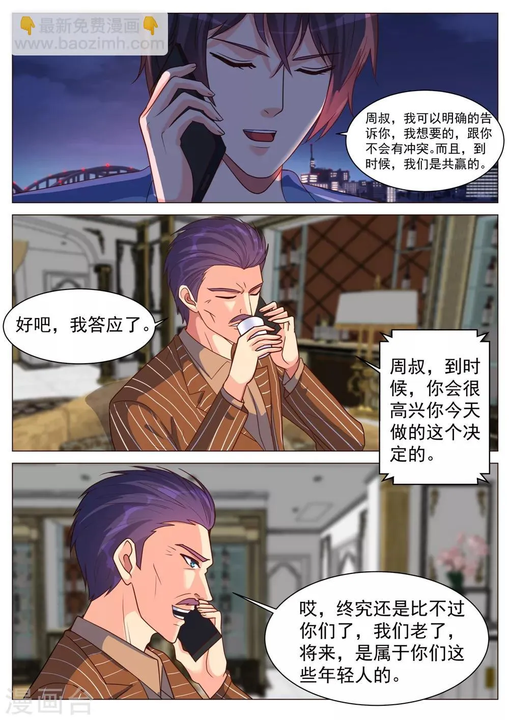 第184话 第8页