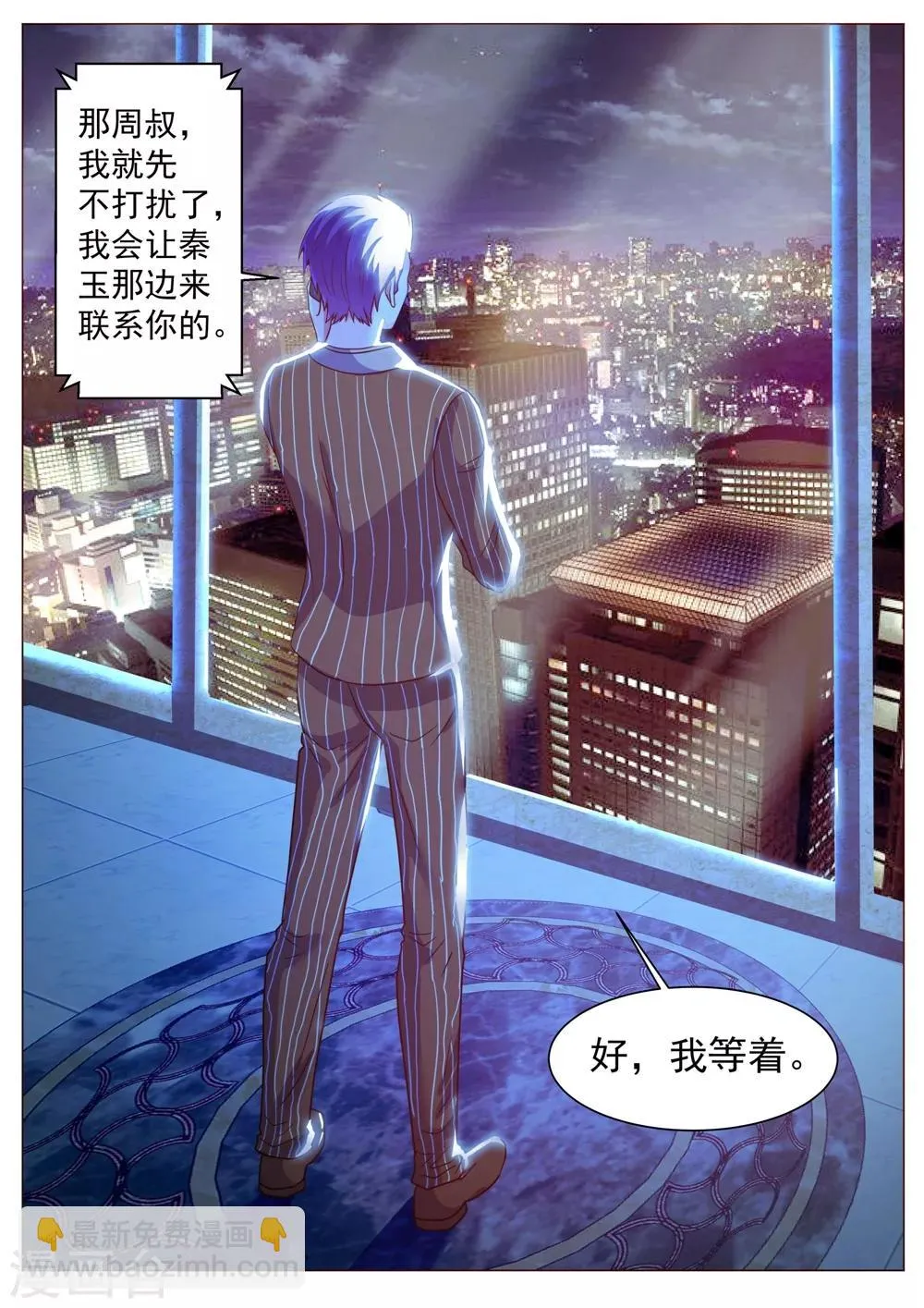 第184话 第9页