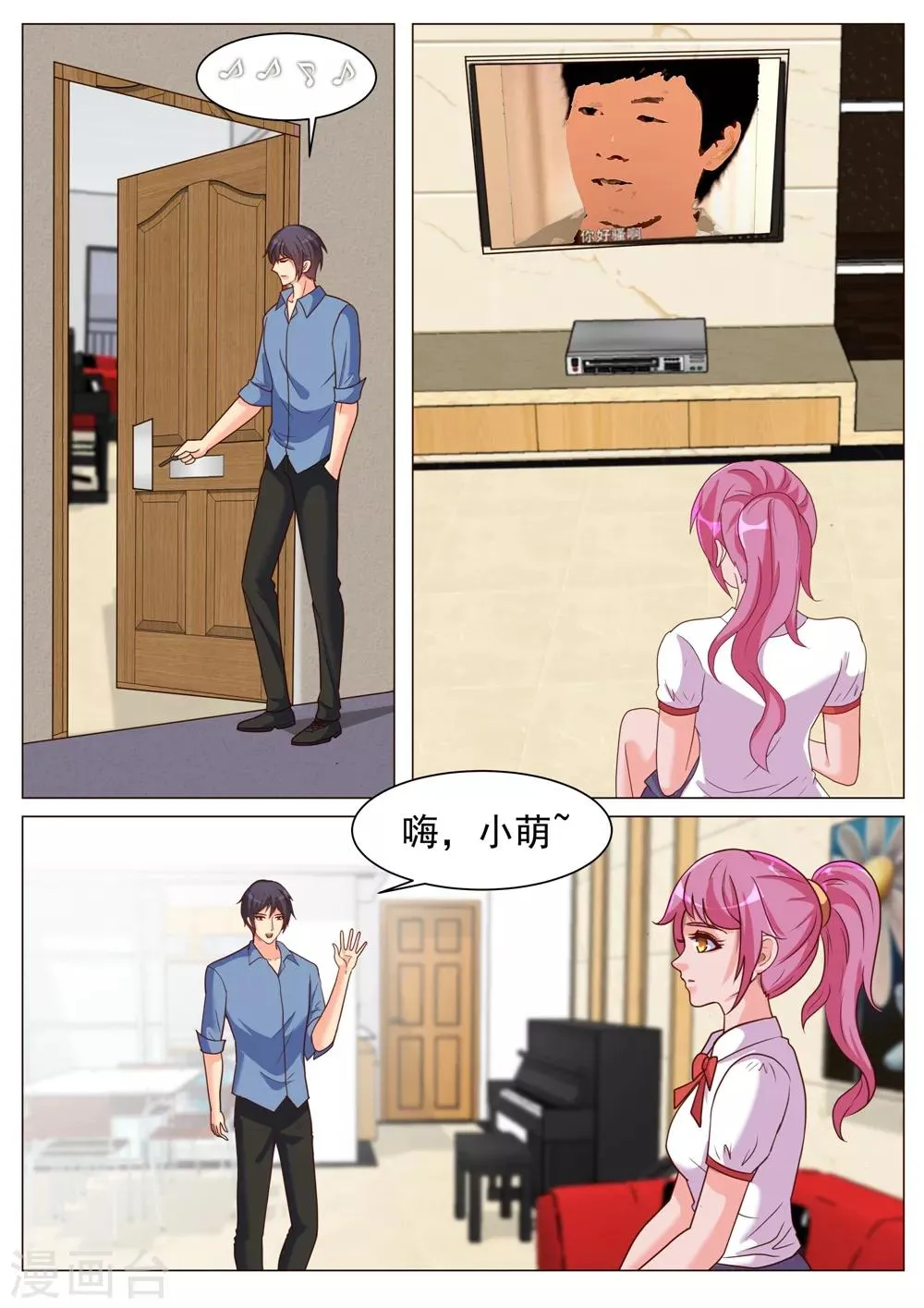 第184话 第10页